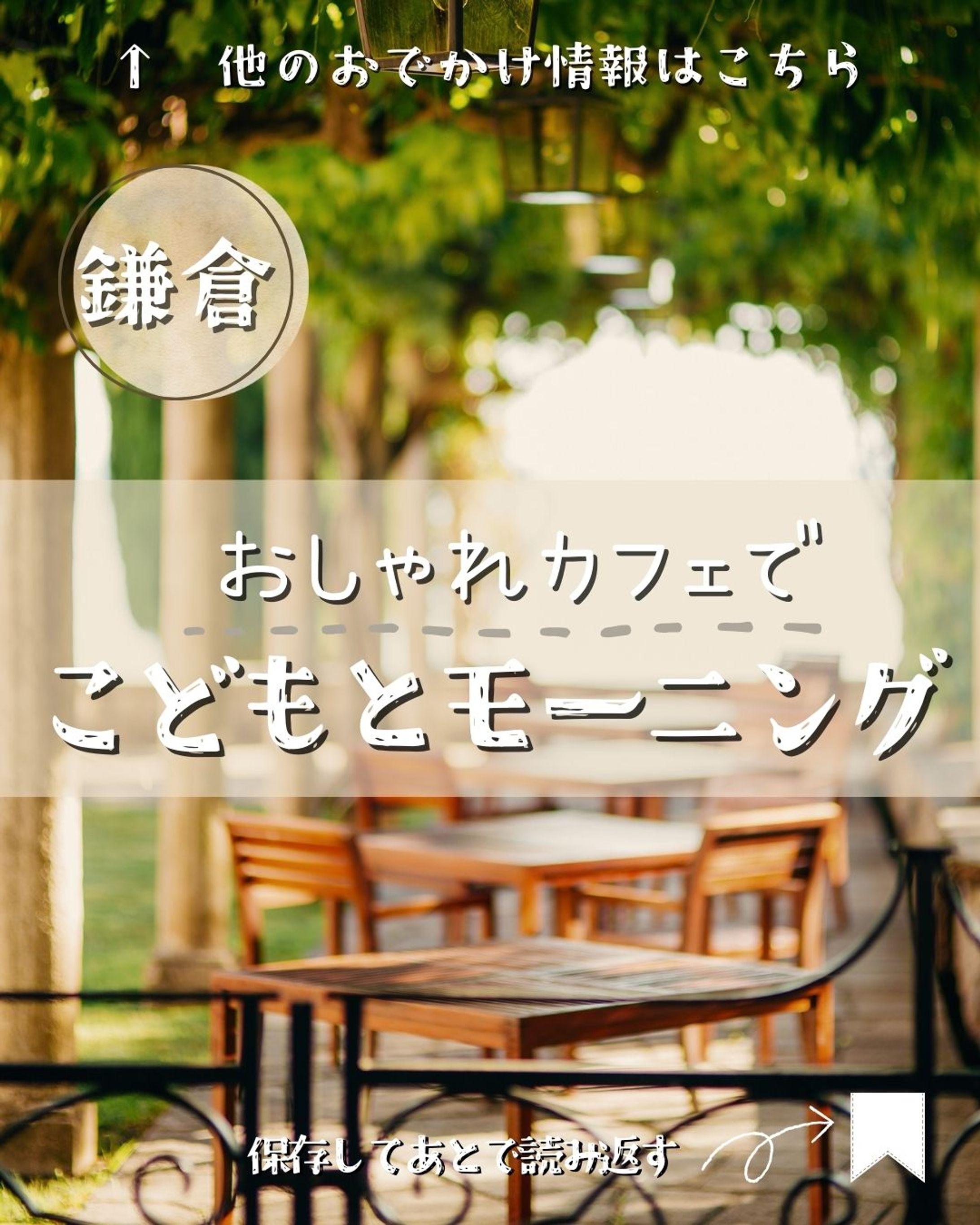 Instagram 【主婦・おでかけ】架空投稿 -1