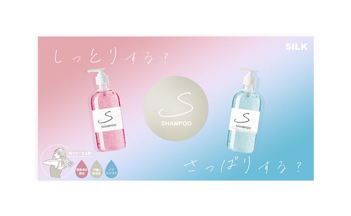 シャンプー バナー sample