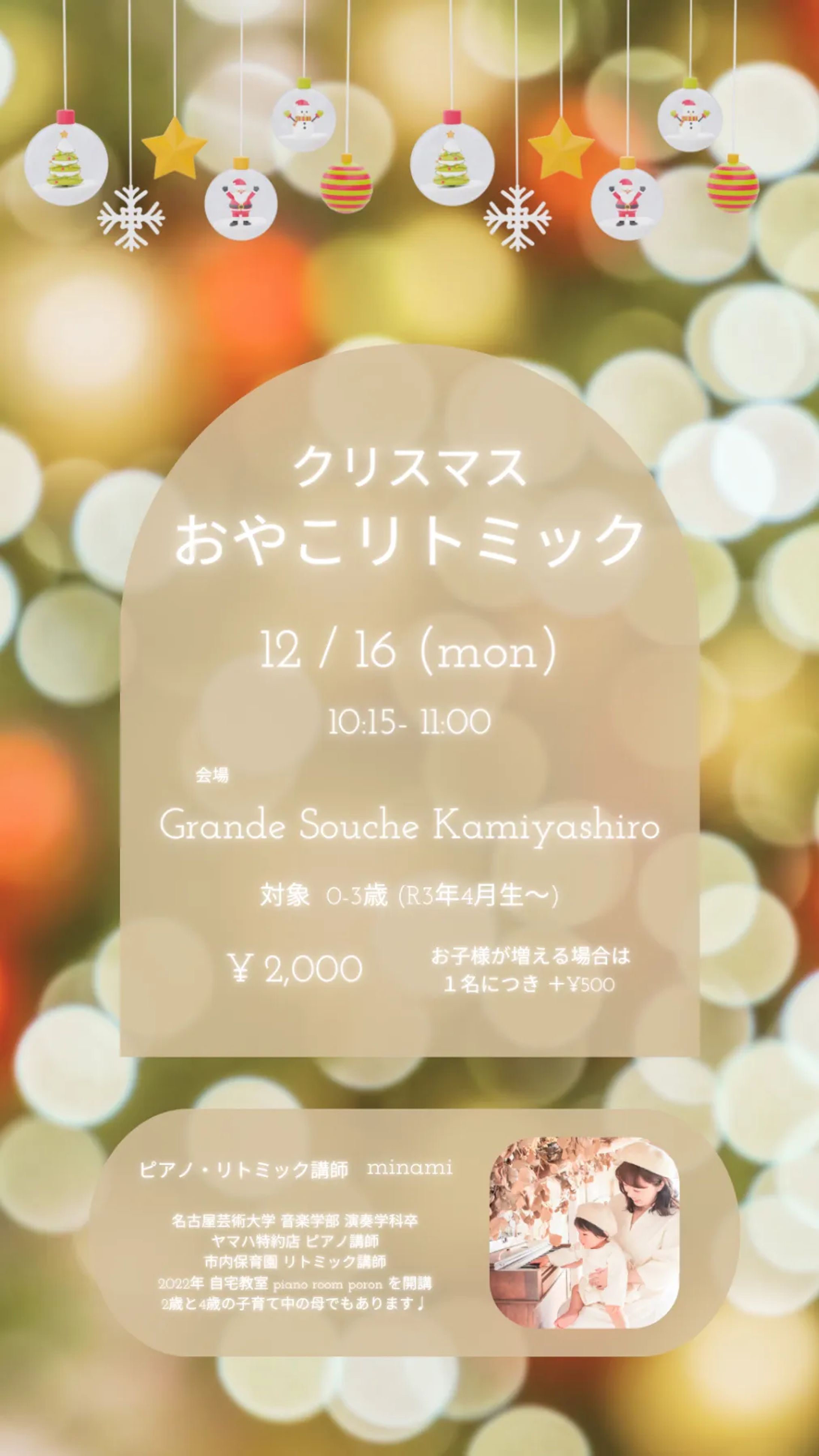 クリスマス おやこリトミック-1