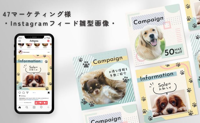 Instagramフィード雛型