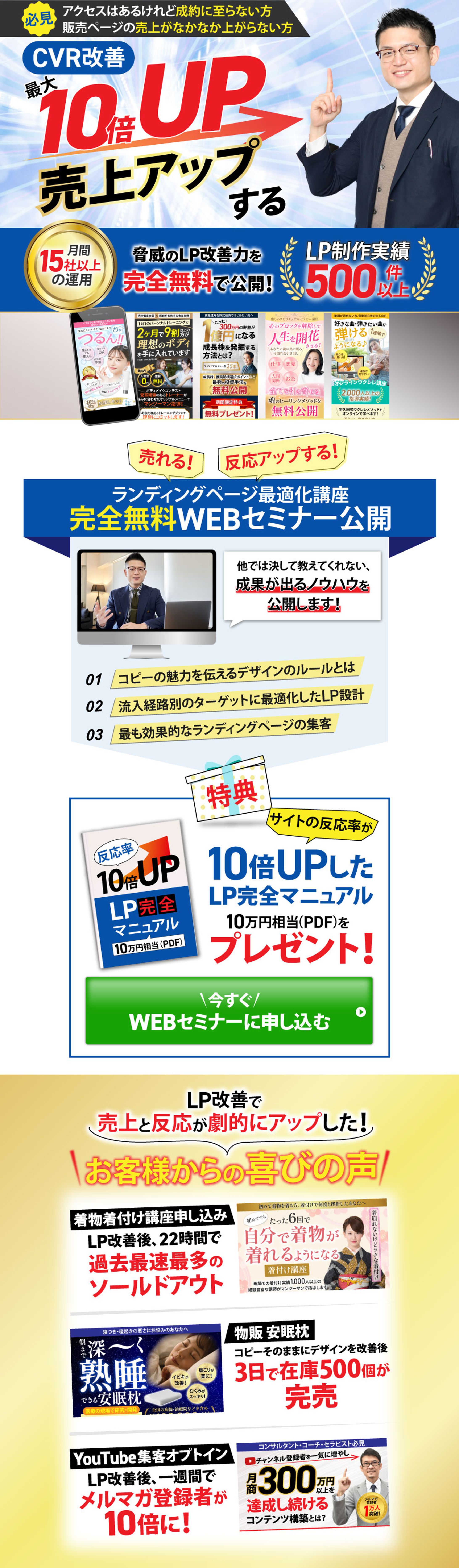 LPO講座WEBセミナー(PC /SP版)【sample】-1