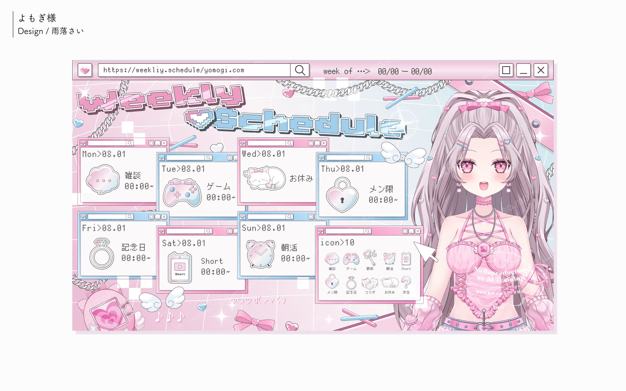 よもぎ様/スケジュール表-1