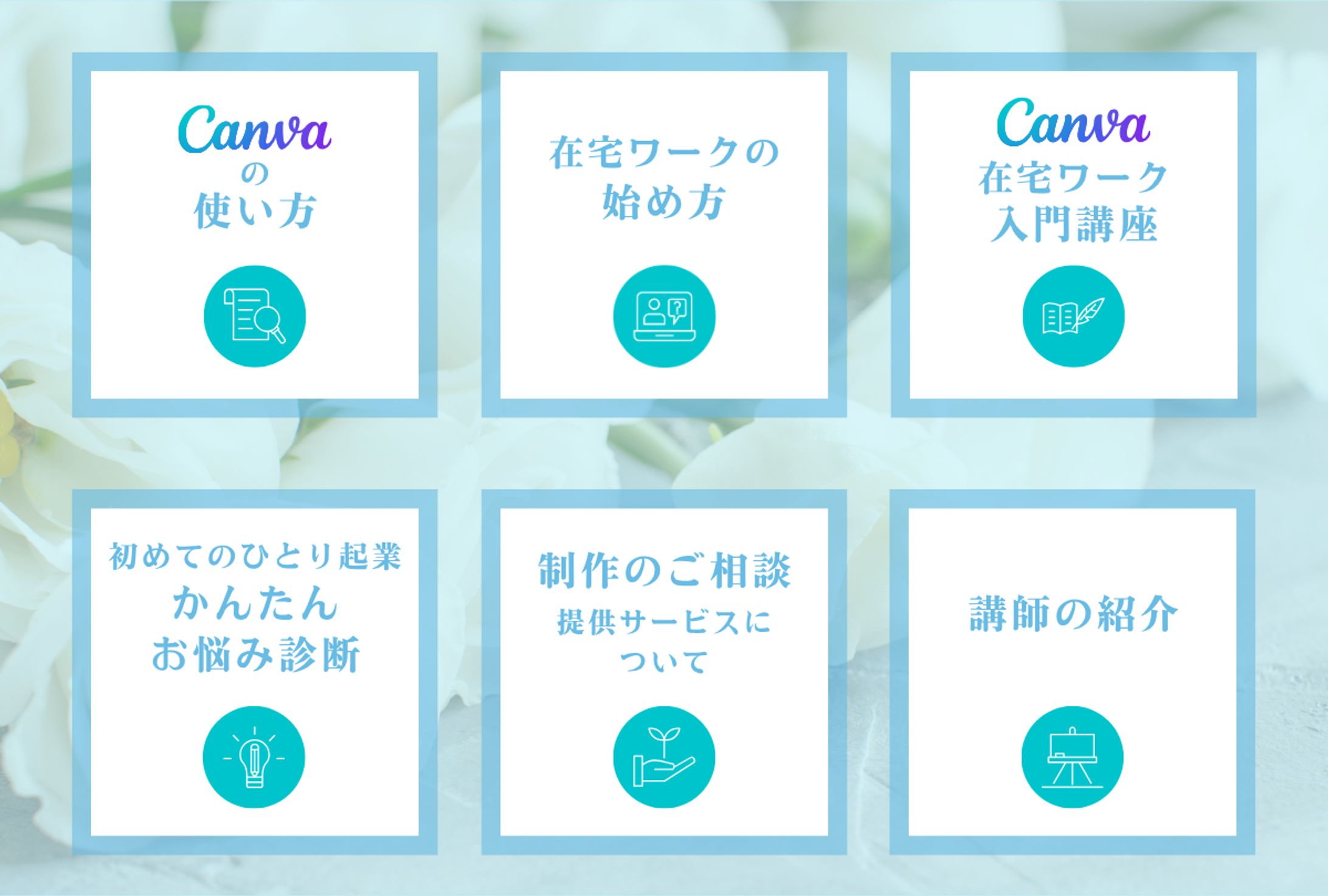 【課題提出】リッチメニュー：高橋香織-1
