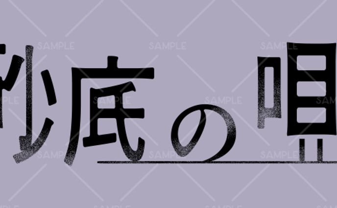 Skeb依頼：ロゴ