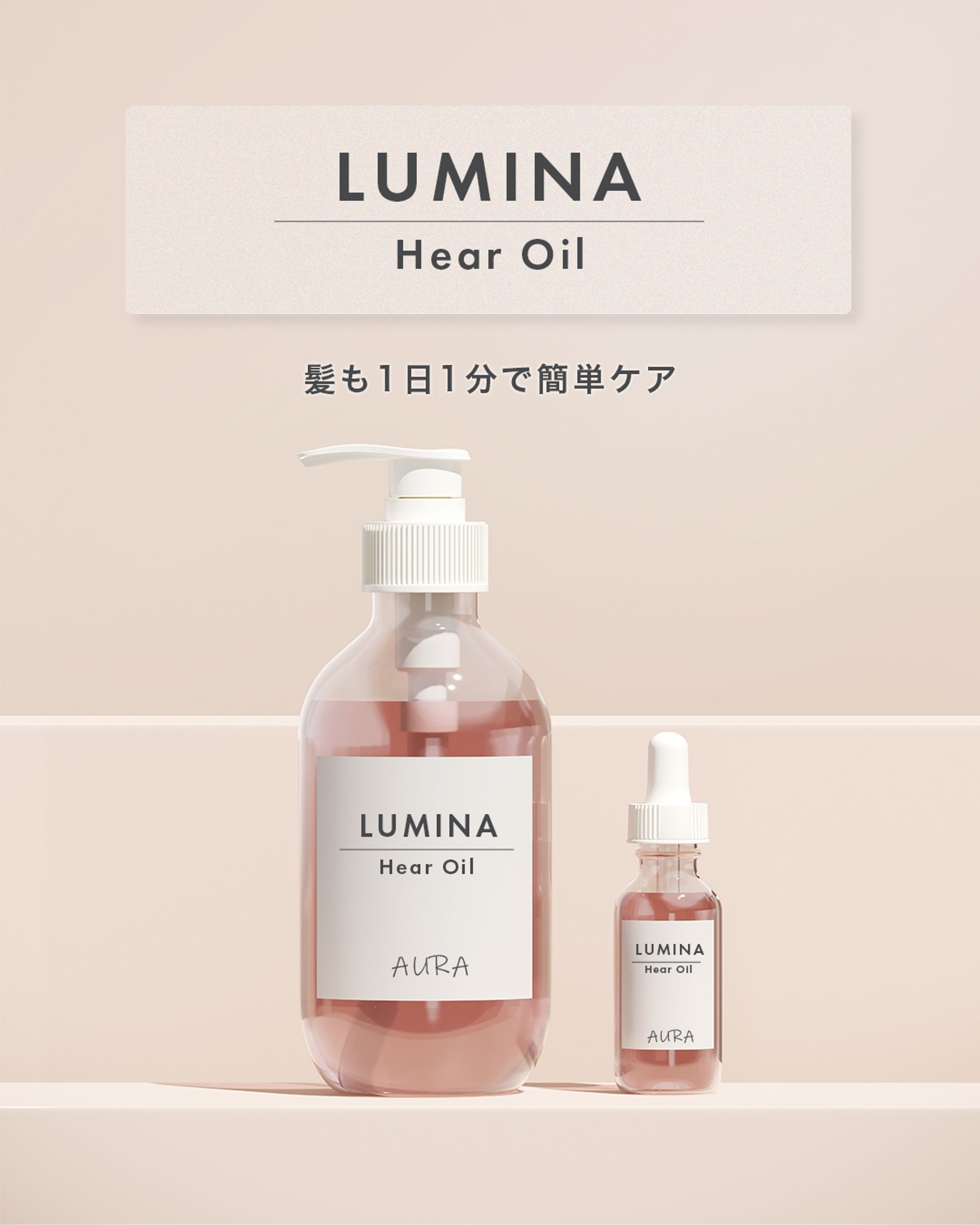 ヘアオイルSNS投稿（Instagram用）-1