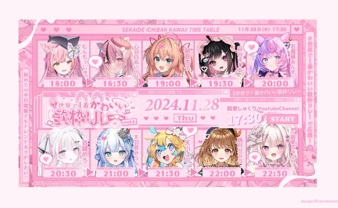スケジュール画像、かわいい