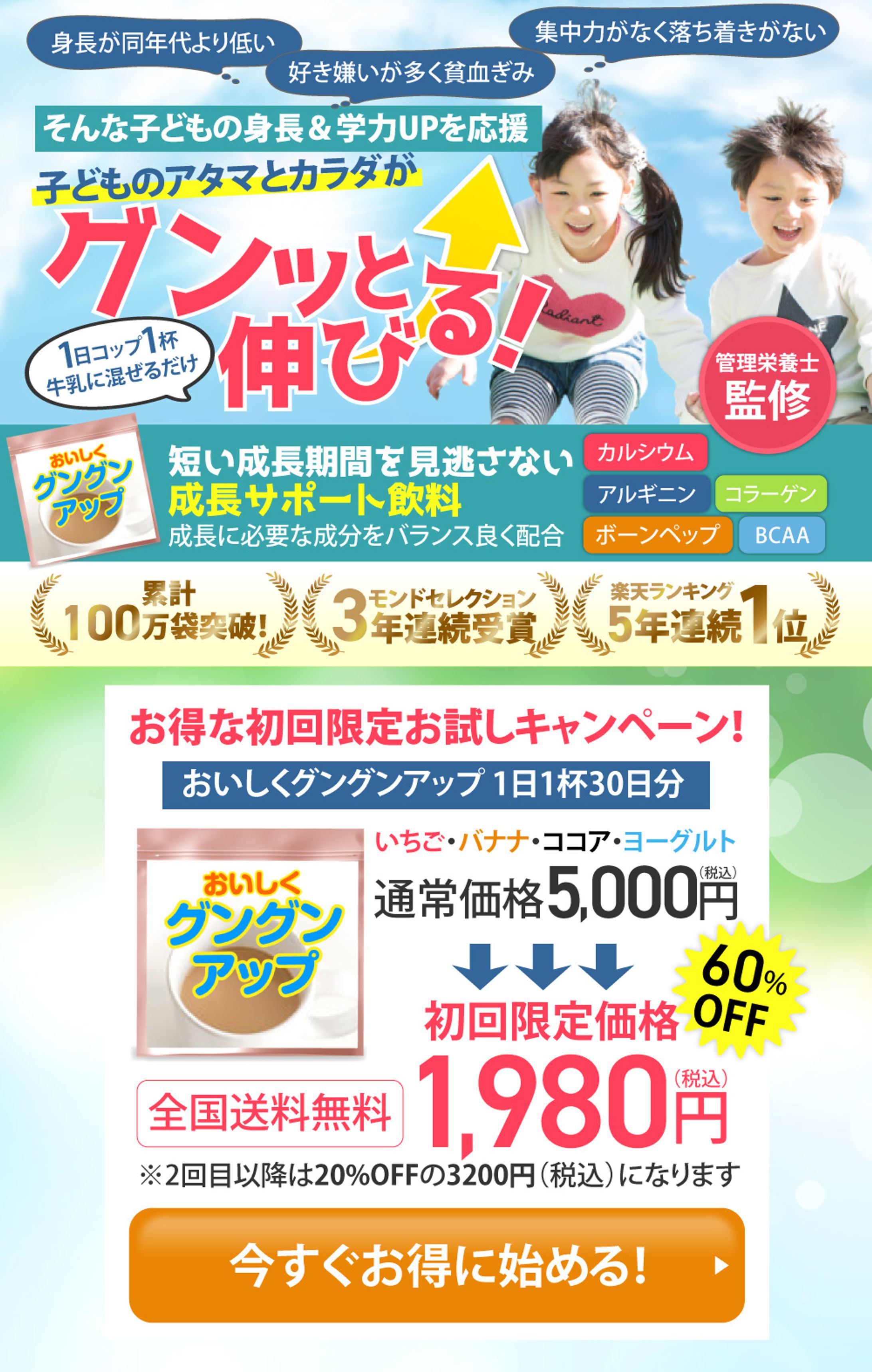 LP_kodomoinryou_pc-1