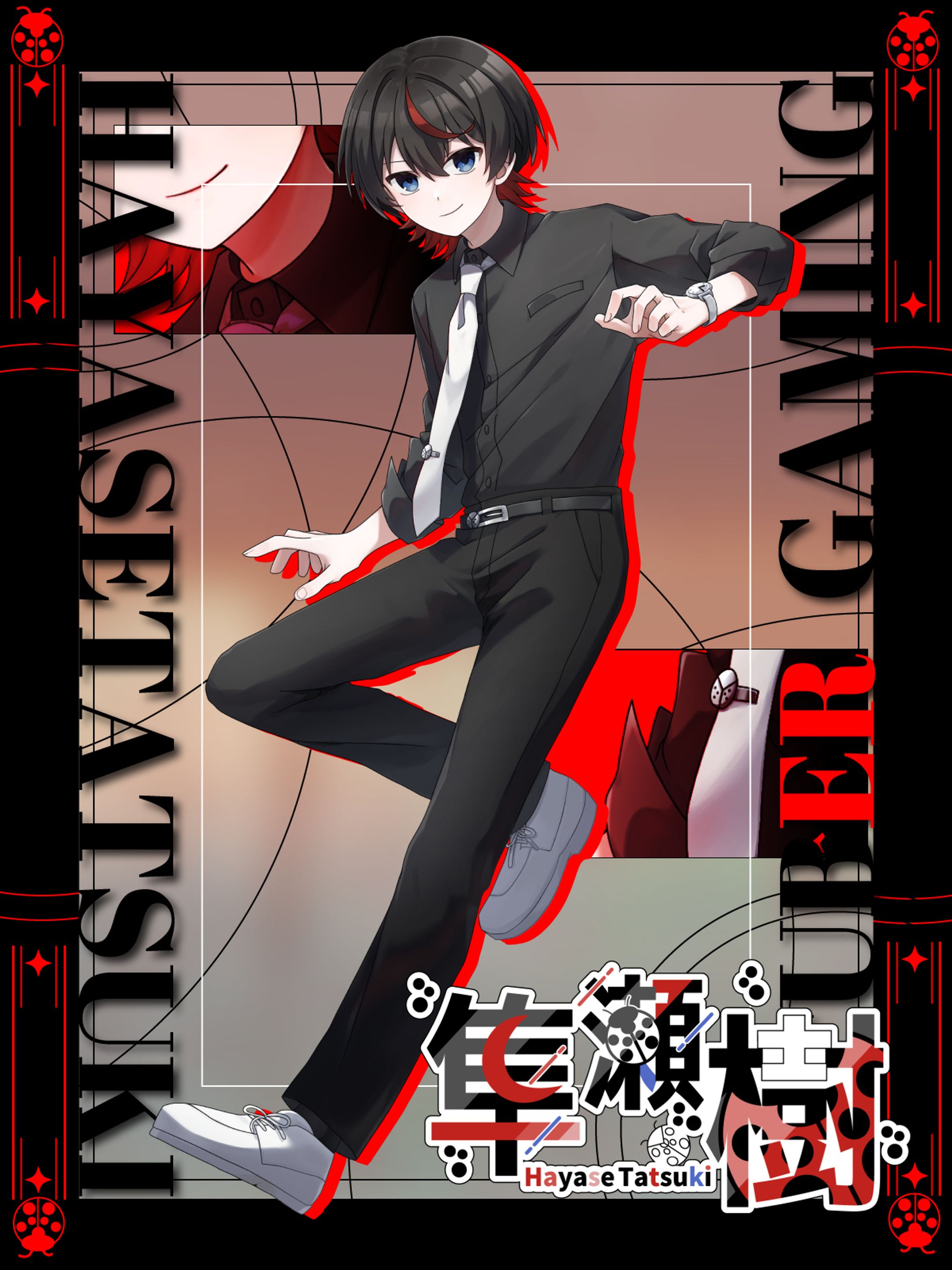 隼瀬樹様　キービジュアルデザイン-1