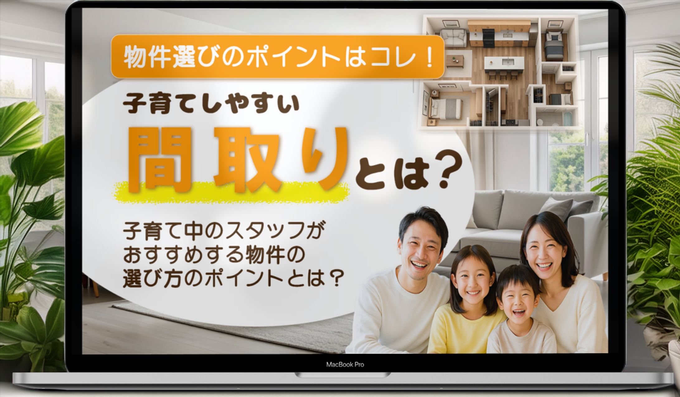 物件探しのバナー-1