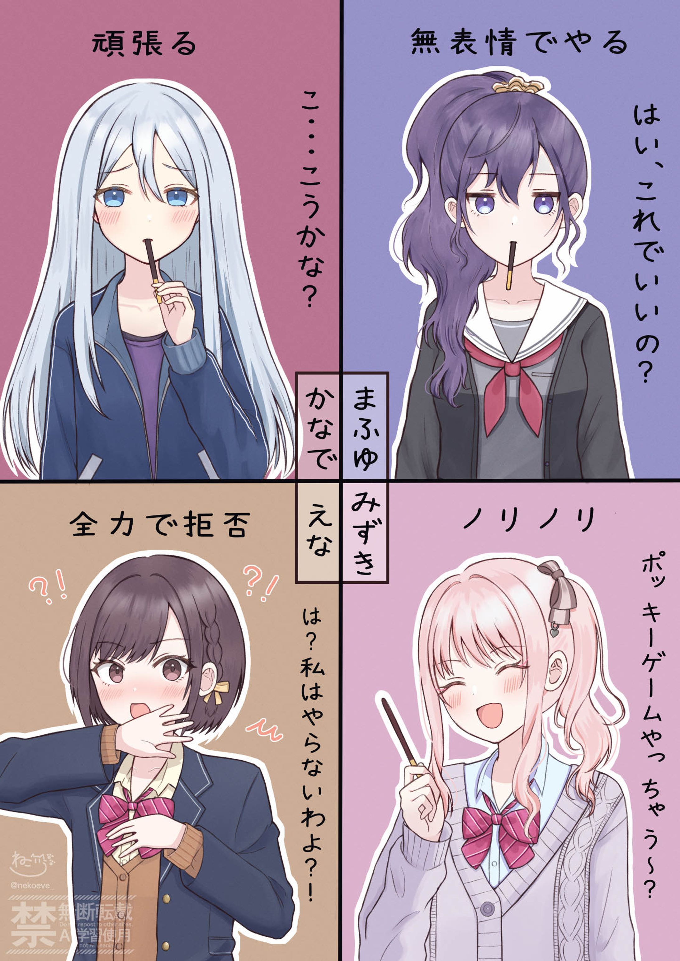 【FA】ポッキーゲーム×ニーゴ-1