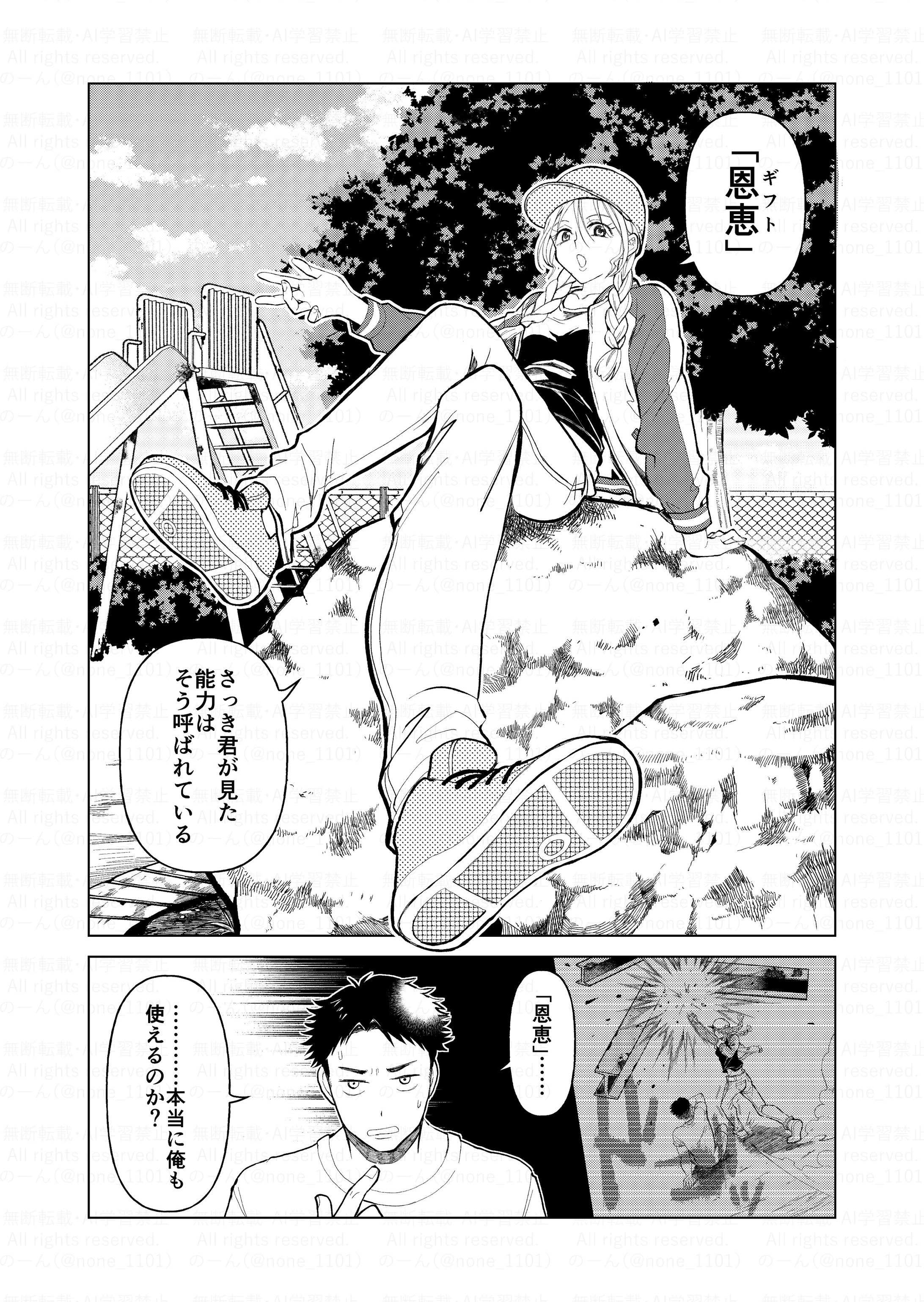 202508マンガイチ作画賞投稿作-1