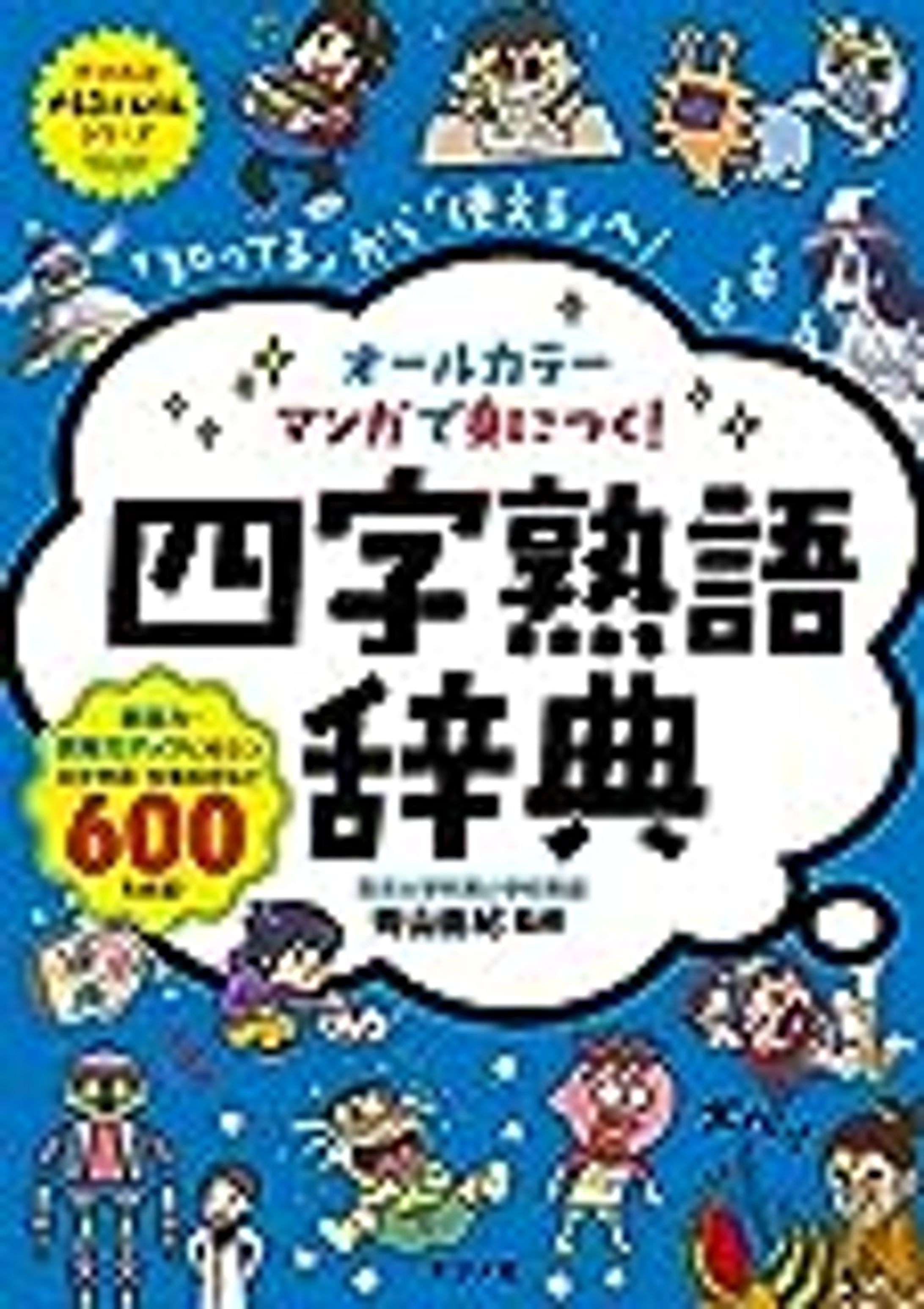 イラスト・マンガ・ルポ・絵本・児童書：イラストレーターつぼいひろき – 大人も子どもも「フ・フ・フ」笑。「フ」のクチが特徴のおもしろイラストで各種媒体を賑やかしています。-1