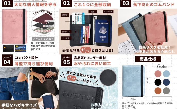 Yahoo!ショッピング商品画像(パスポートケース)