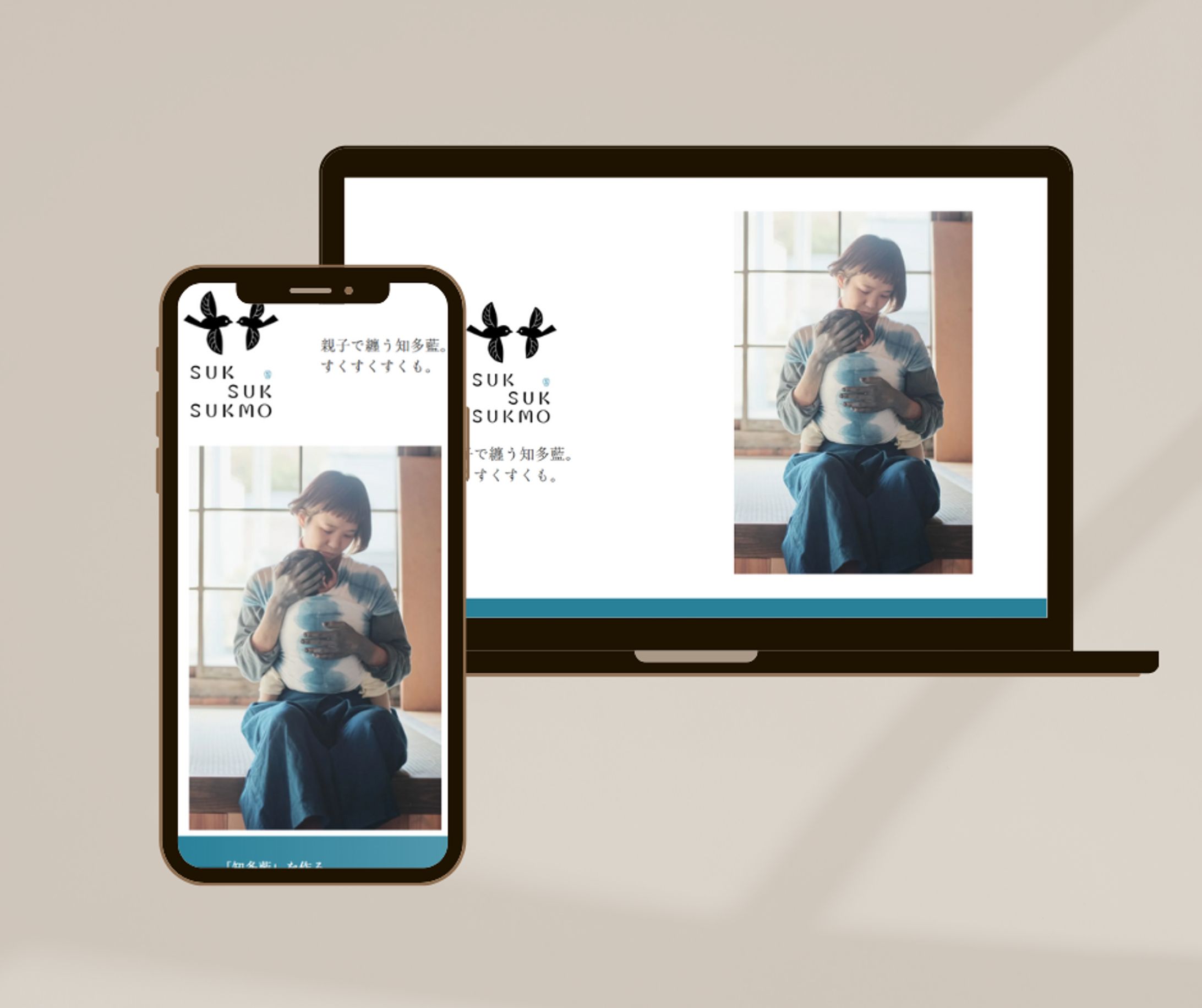 すくすくすくも 様 HP制作-1