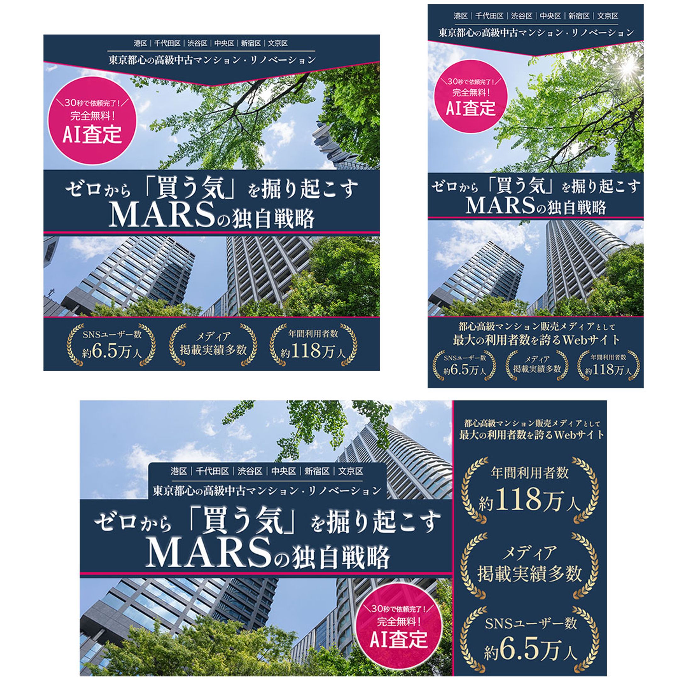 【架空】リスティング広告-1