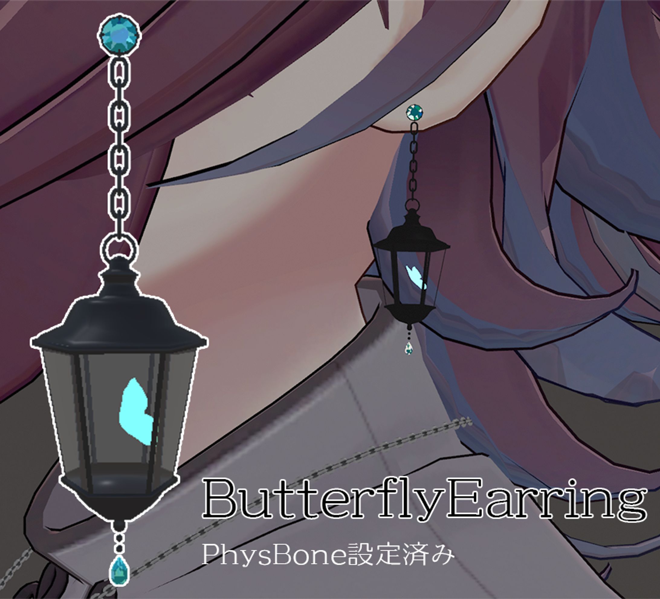 【VRChat想定】ButterflyEarring-1