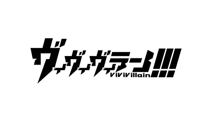 ヴィヴィヴィラン / ロゴデザイン