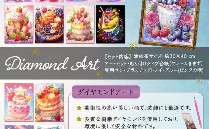 商品画像、アートワーク