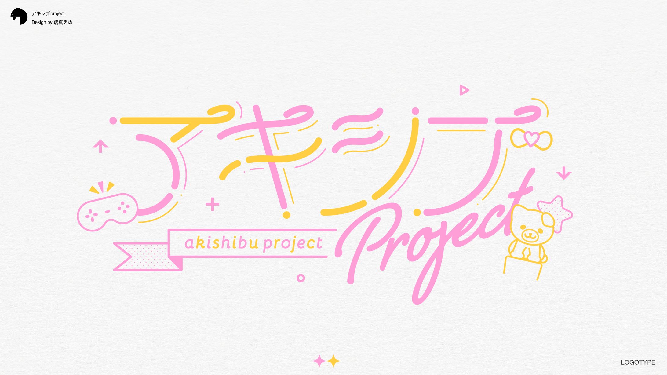 アキシブproject_logo-1