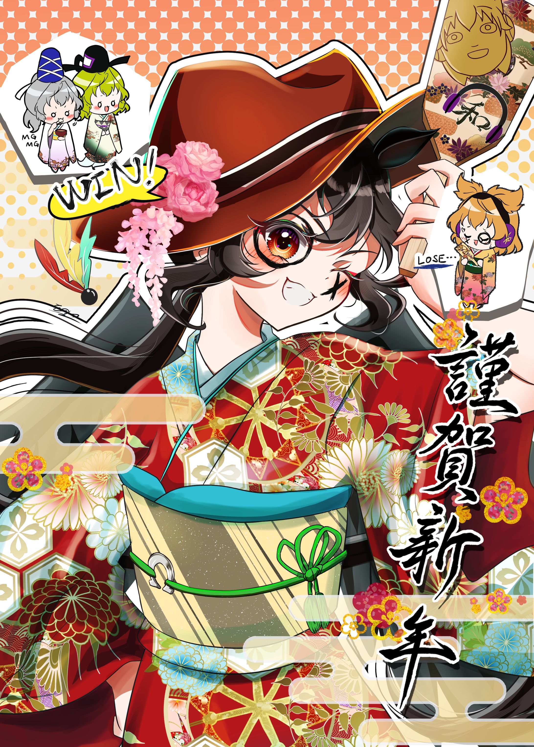 【二次創作】新年2026-1