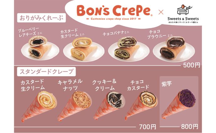 クレープ紹介POP