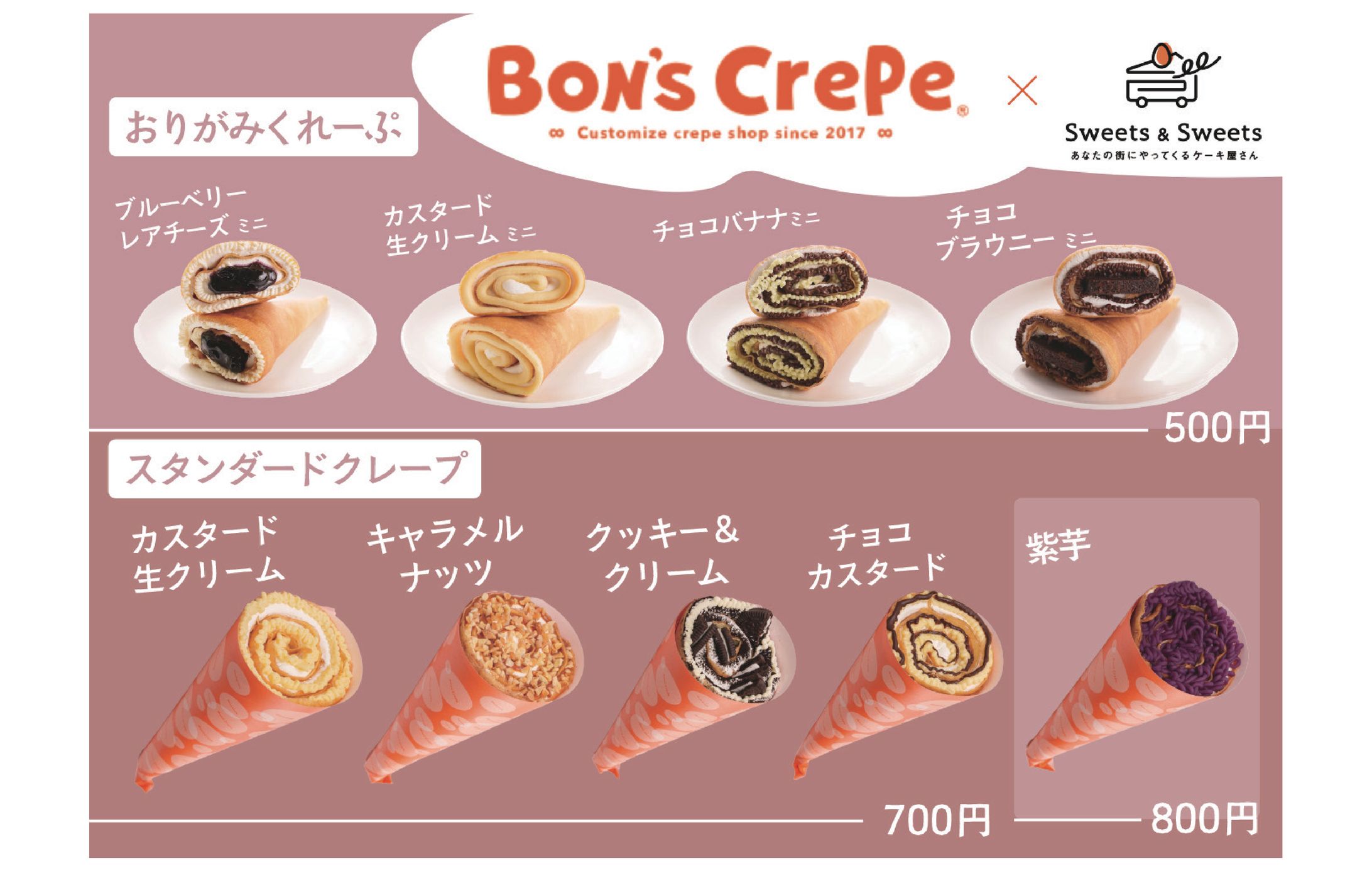 クレープ紹介POP-1