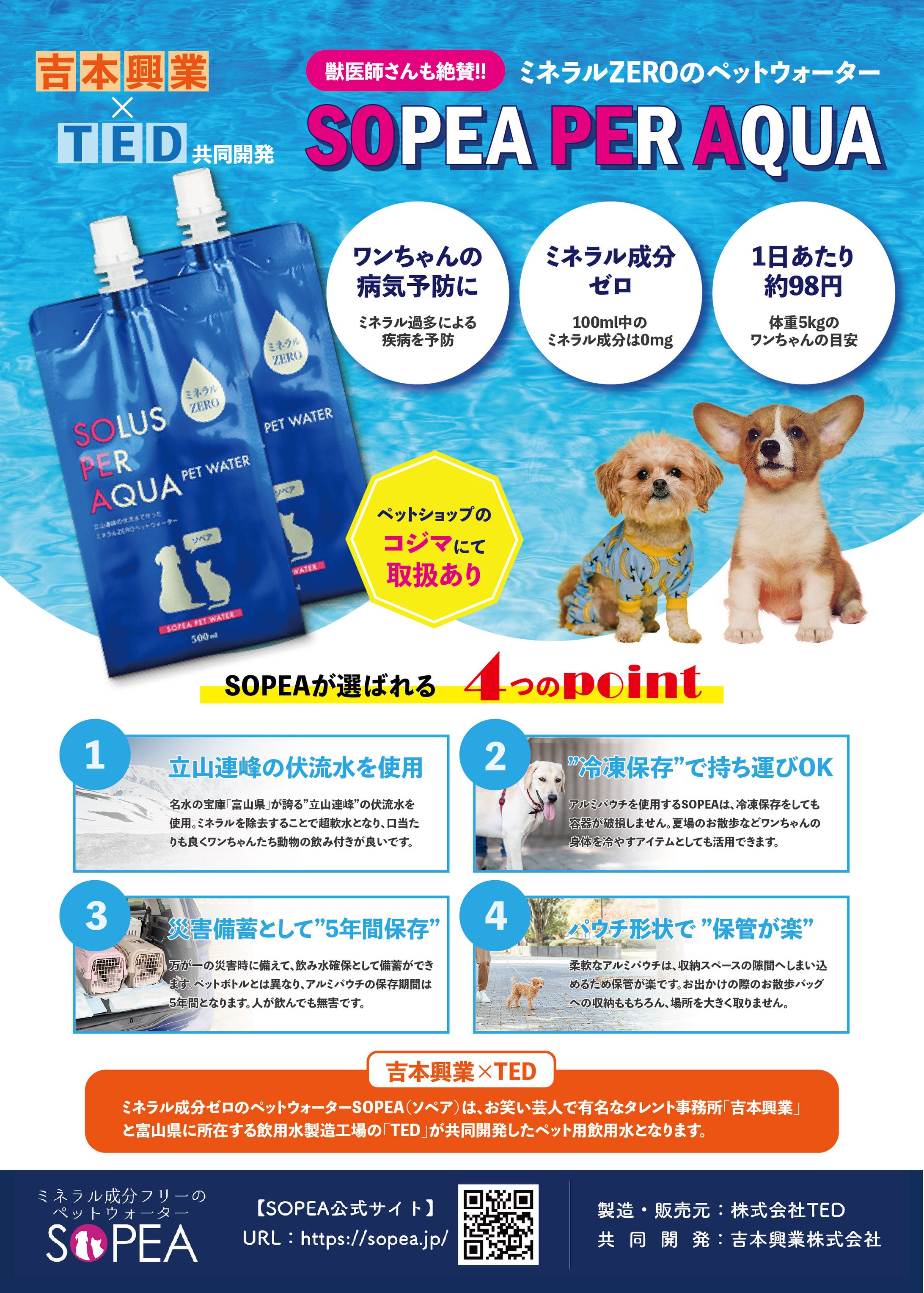 ペットウォーター-1