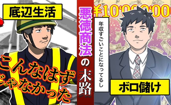 元競馬情報会社の末路　制作実績