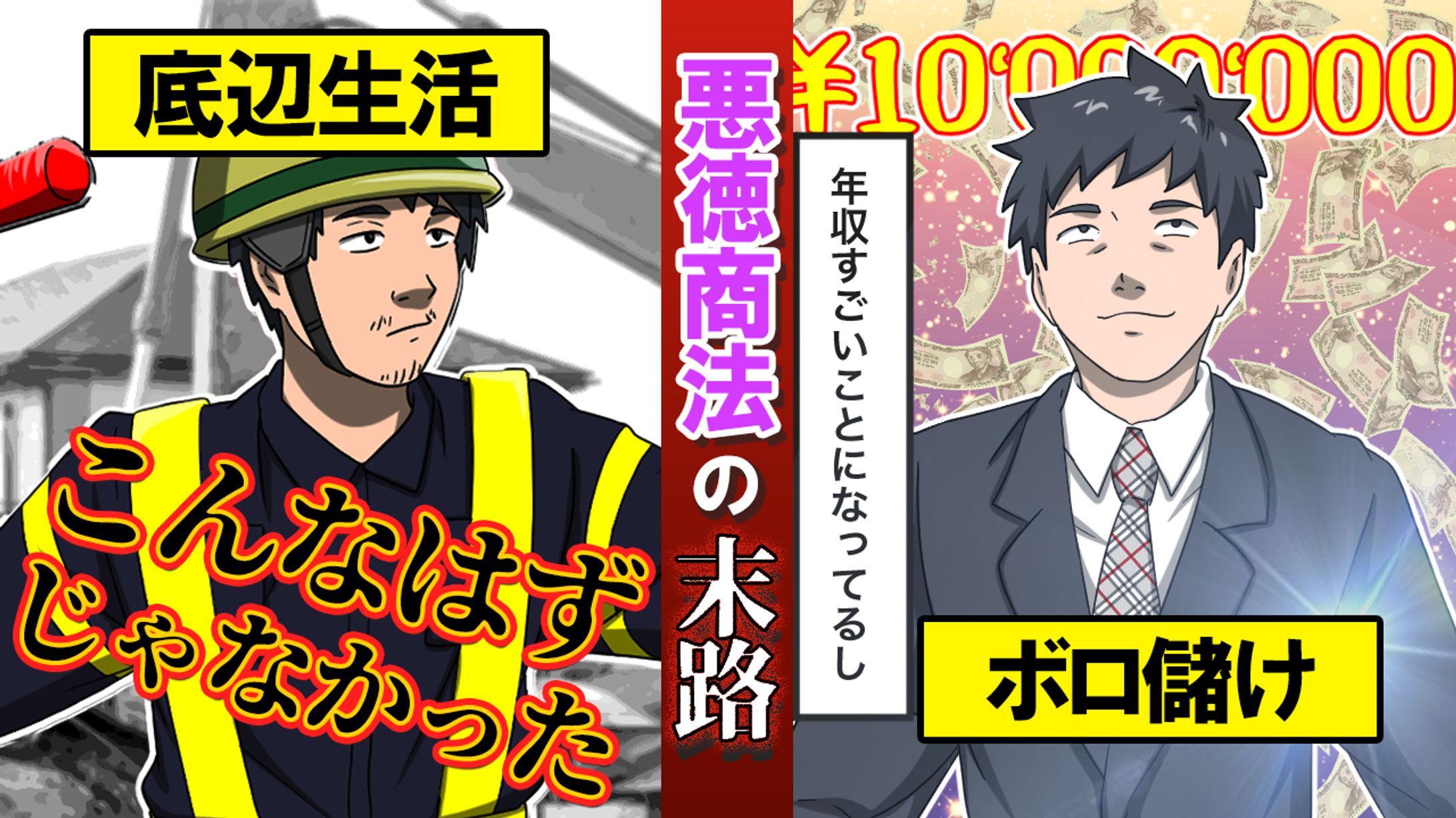 元競馬情報会社の末路　制作実績-1