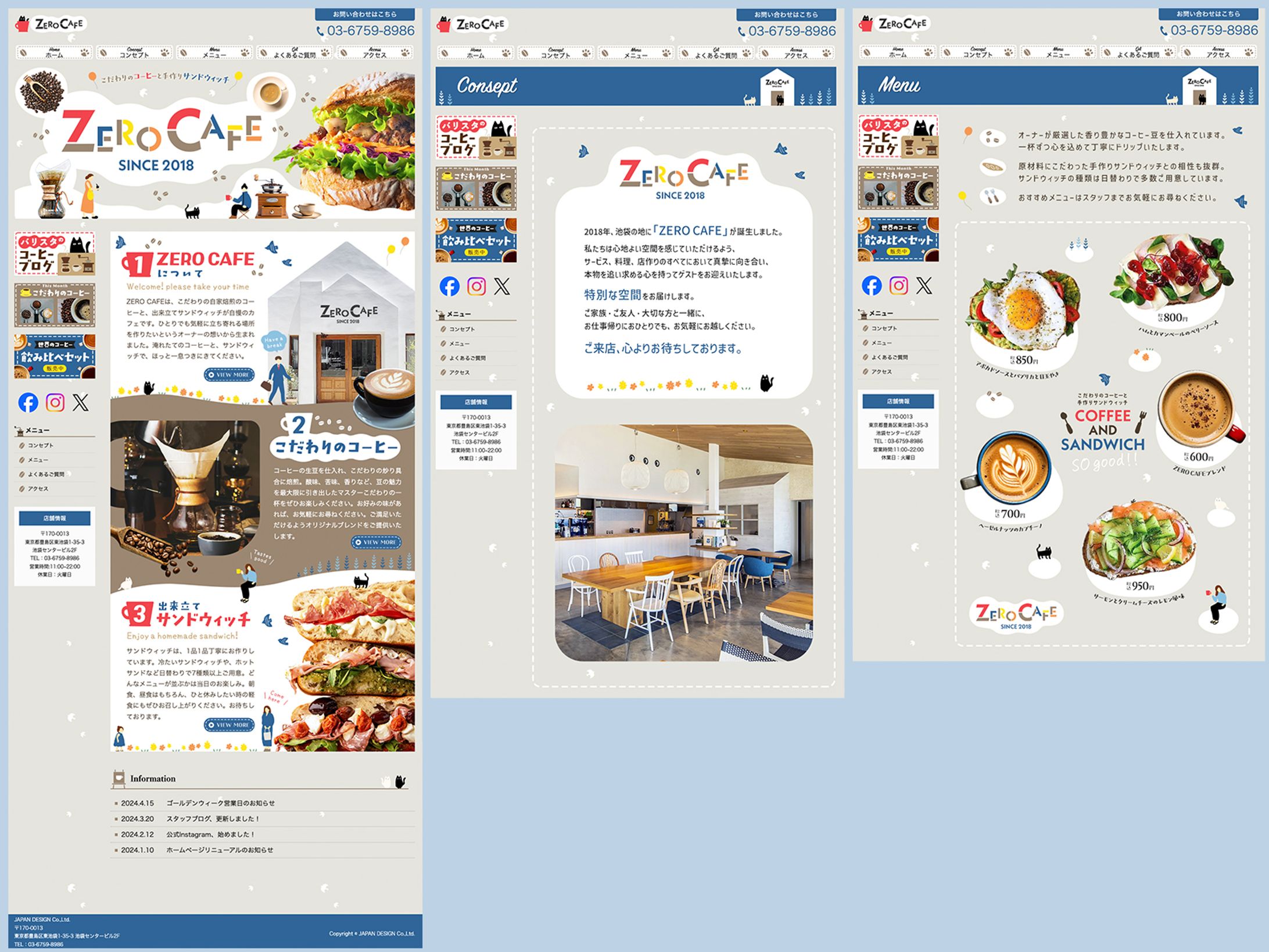 【ホームページ】ZERO CAFE-1