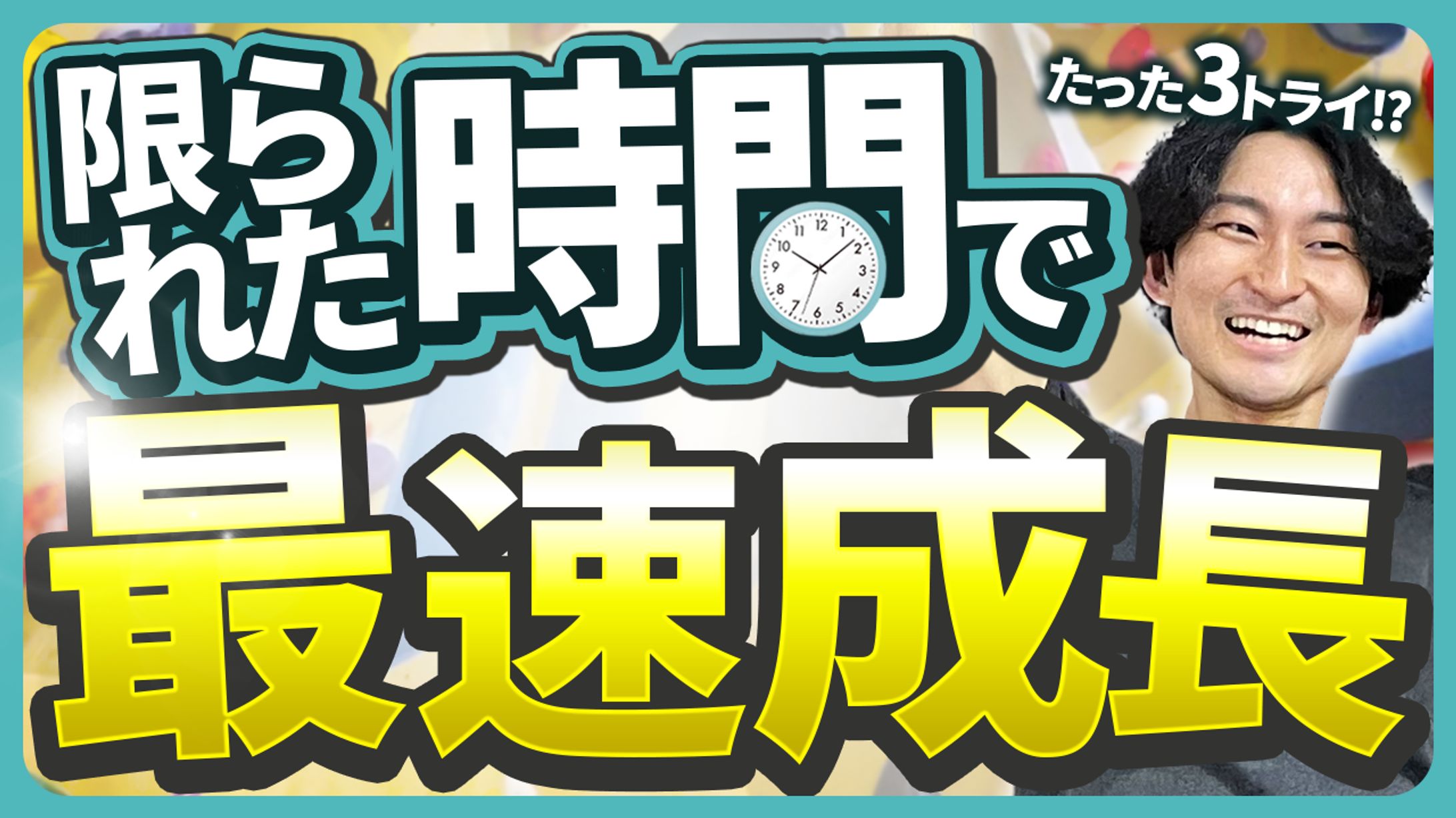 【サムネイル】運用YouTubeチャンネル-1