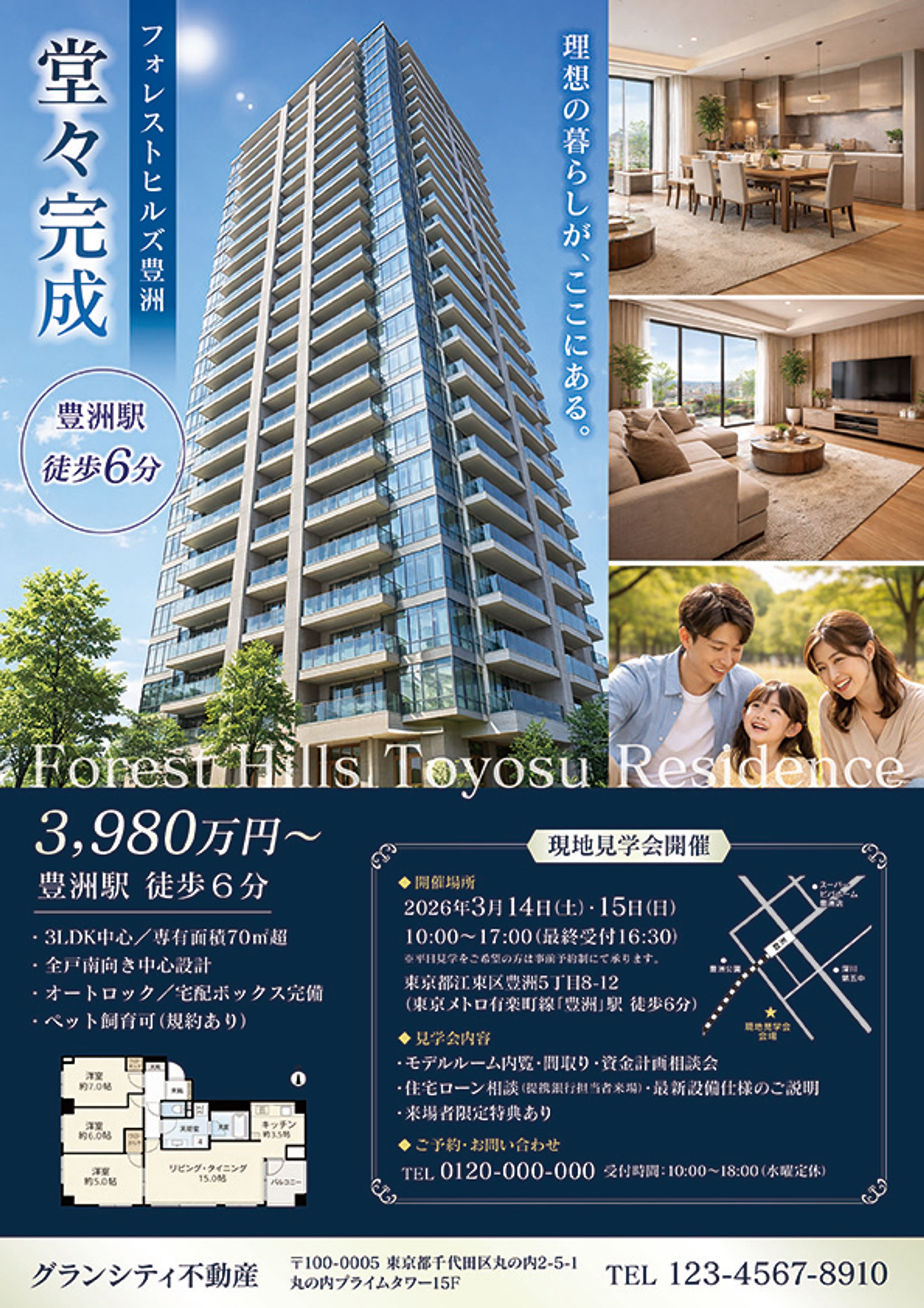 マンションチラシ-1