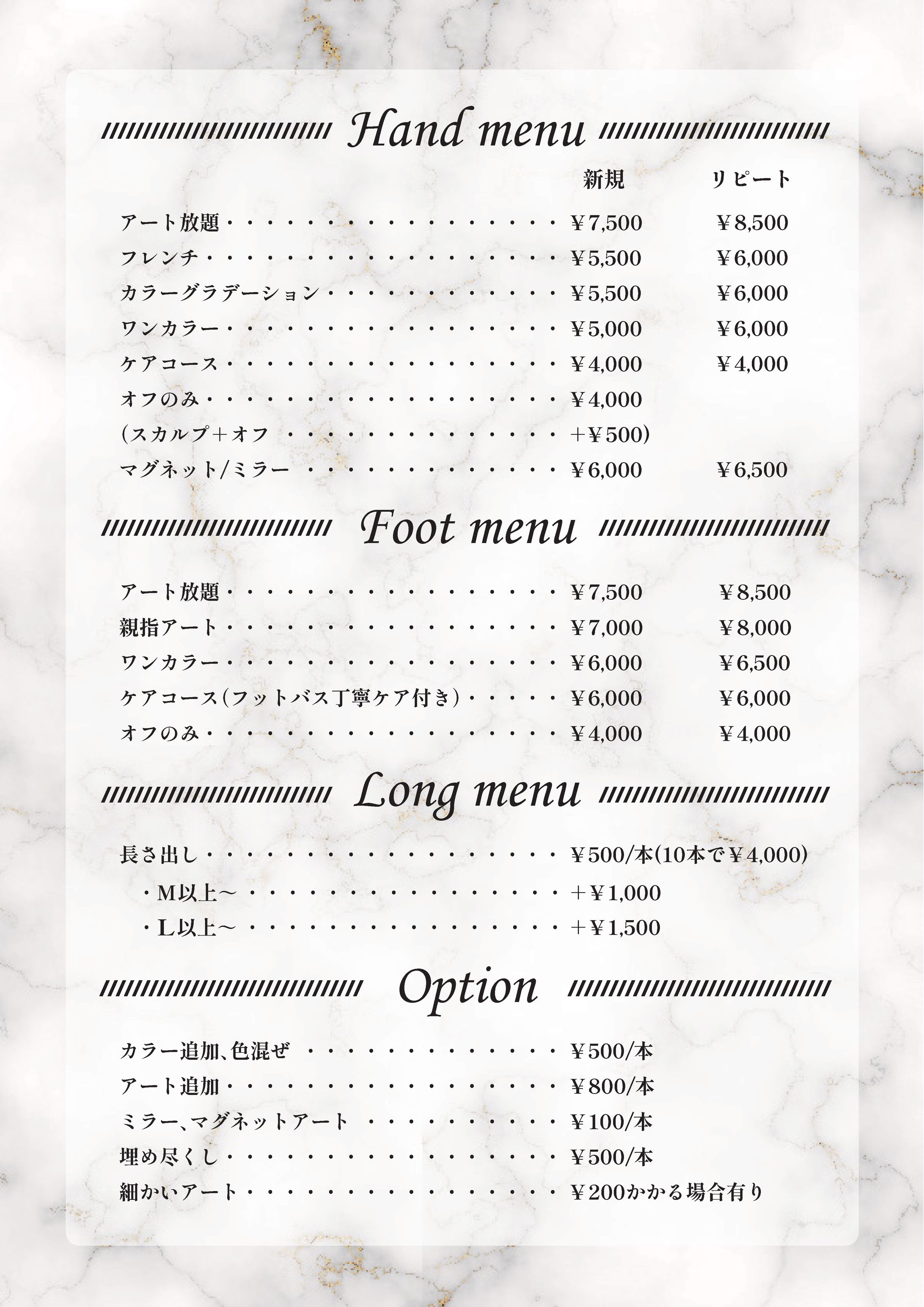 【美容】ネイルサロン料金表-1