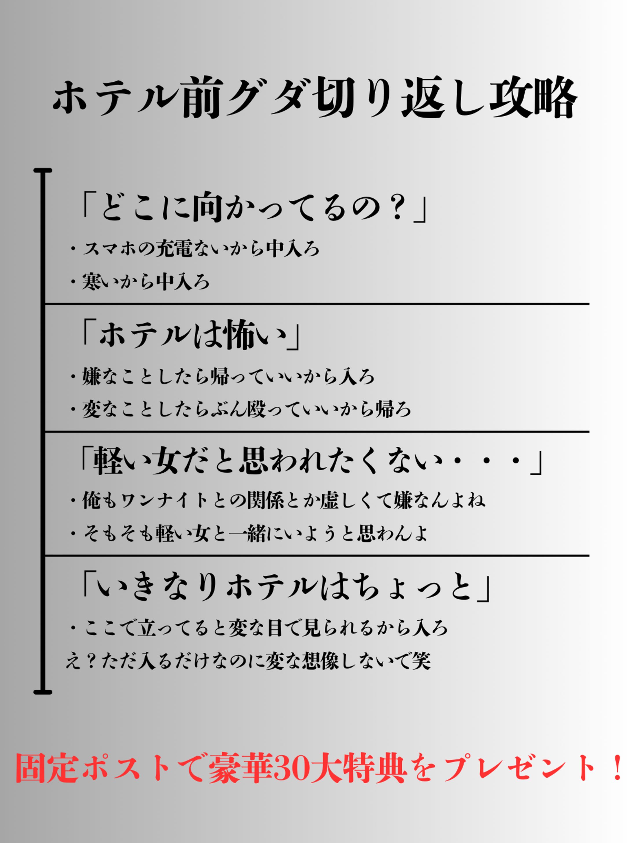 モテるコツ（Instagram投稿）-1