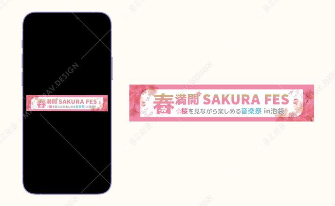 【バナー】イベント企画