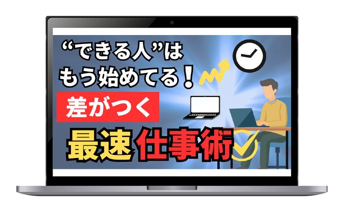 【サムネイル】ビジネス系