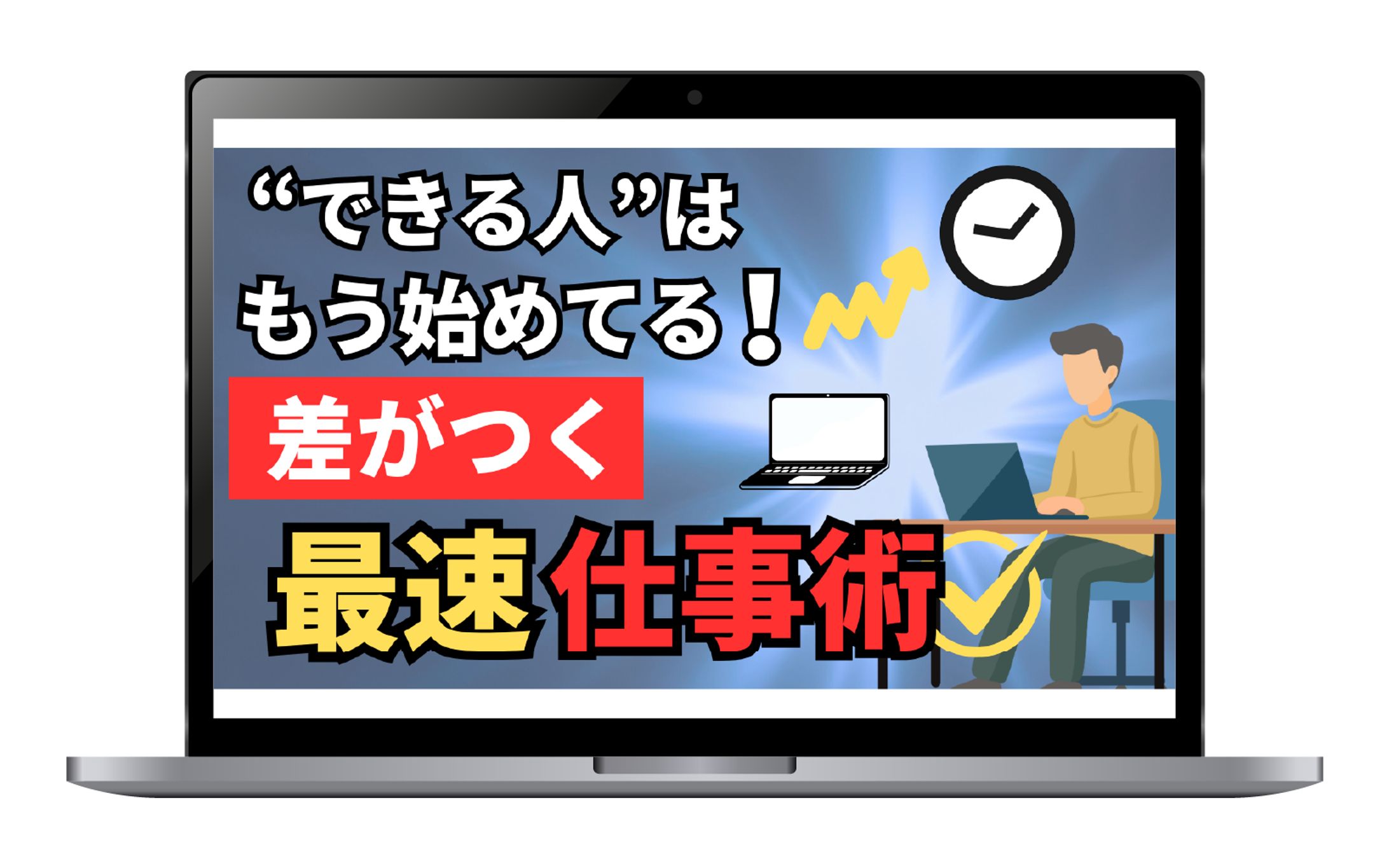 【サムネイル】ビジネス系-1