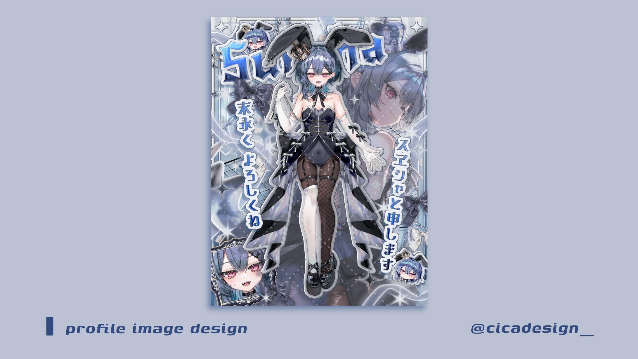 すえしゃ様/宣伝画像-1