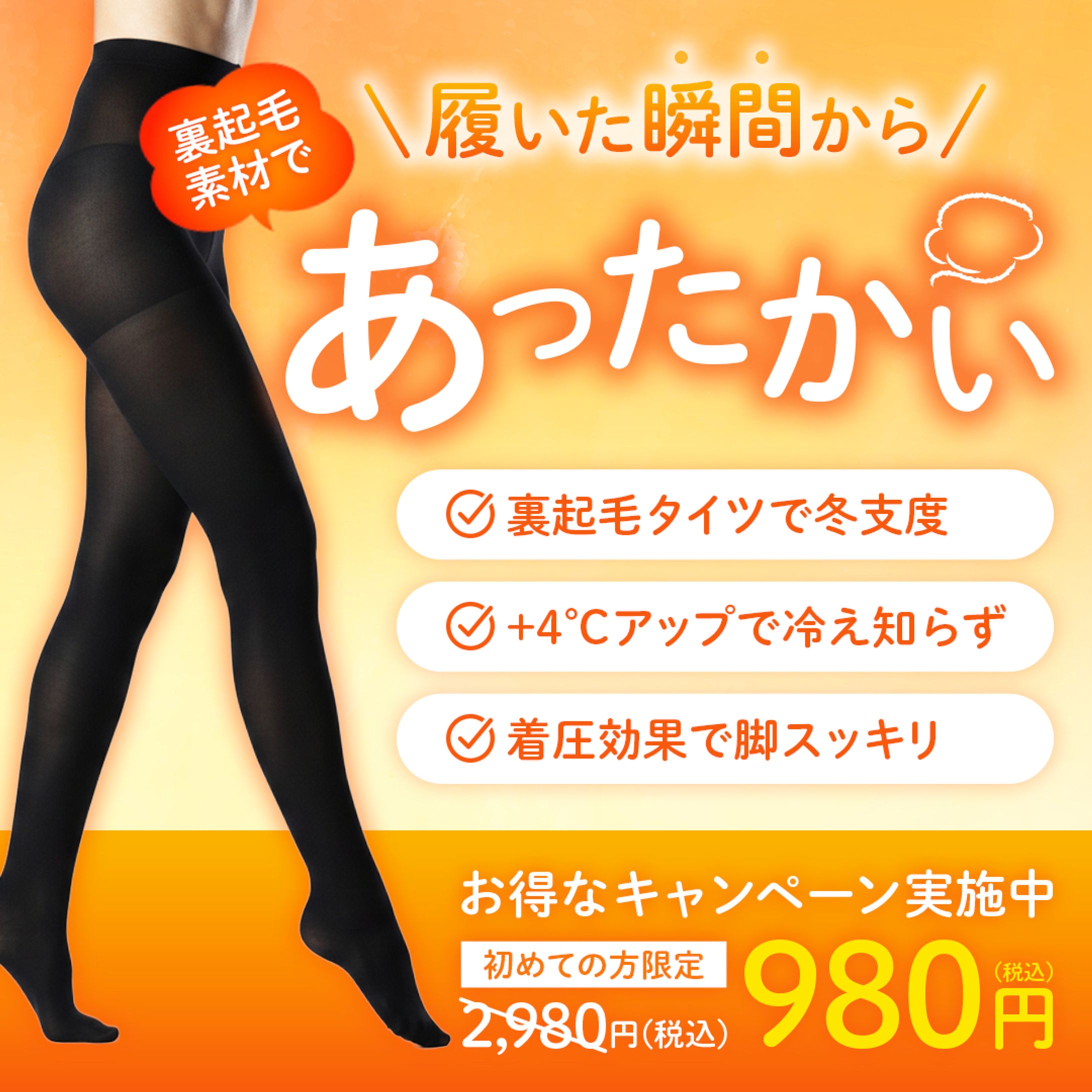 【WEB画像】アパレル系-1