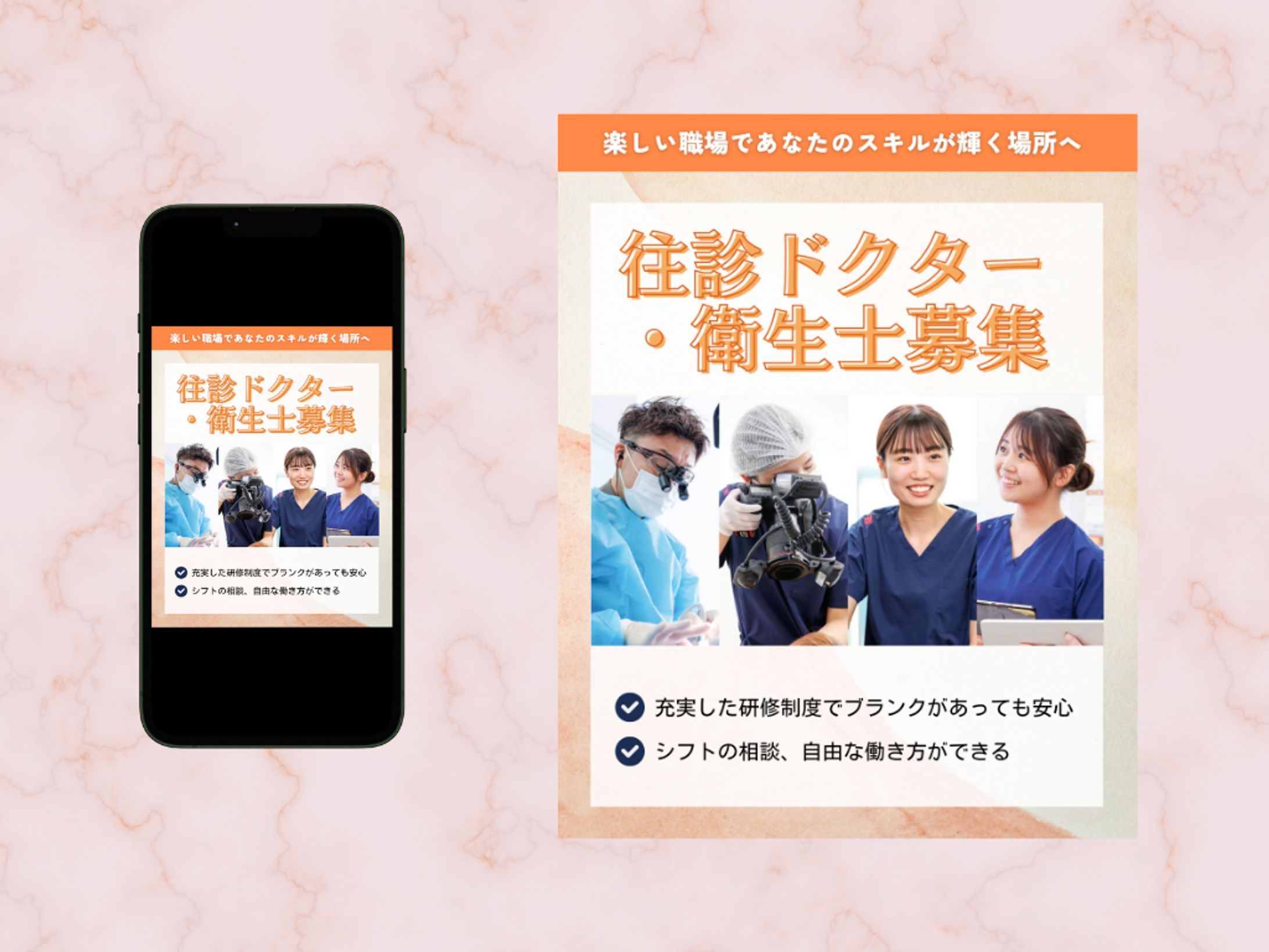 【実績】医療法人社団　宝樹会様　インスタ広告バナー-1