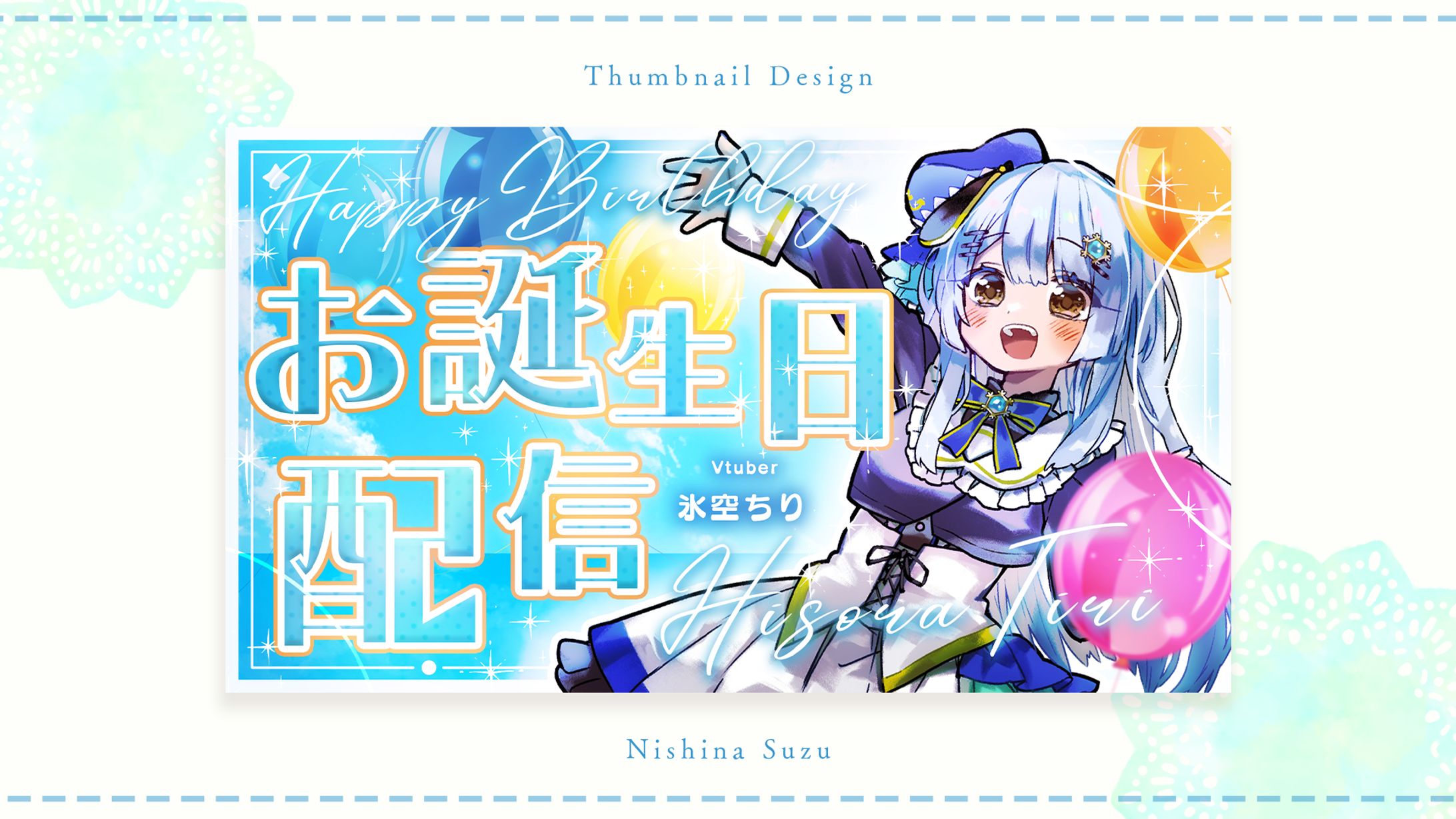 Thumbnail｜氷空ちり様-1