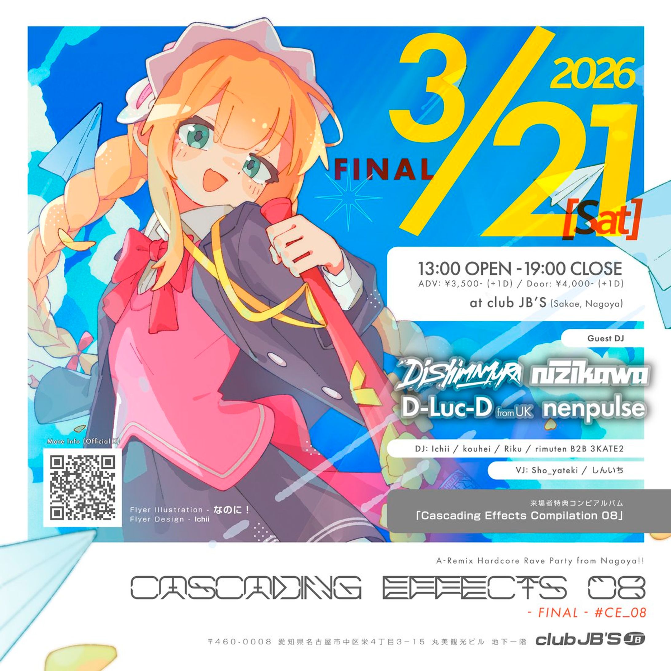 【イラスト】Cascading Effects 08 -Final--1