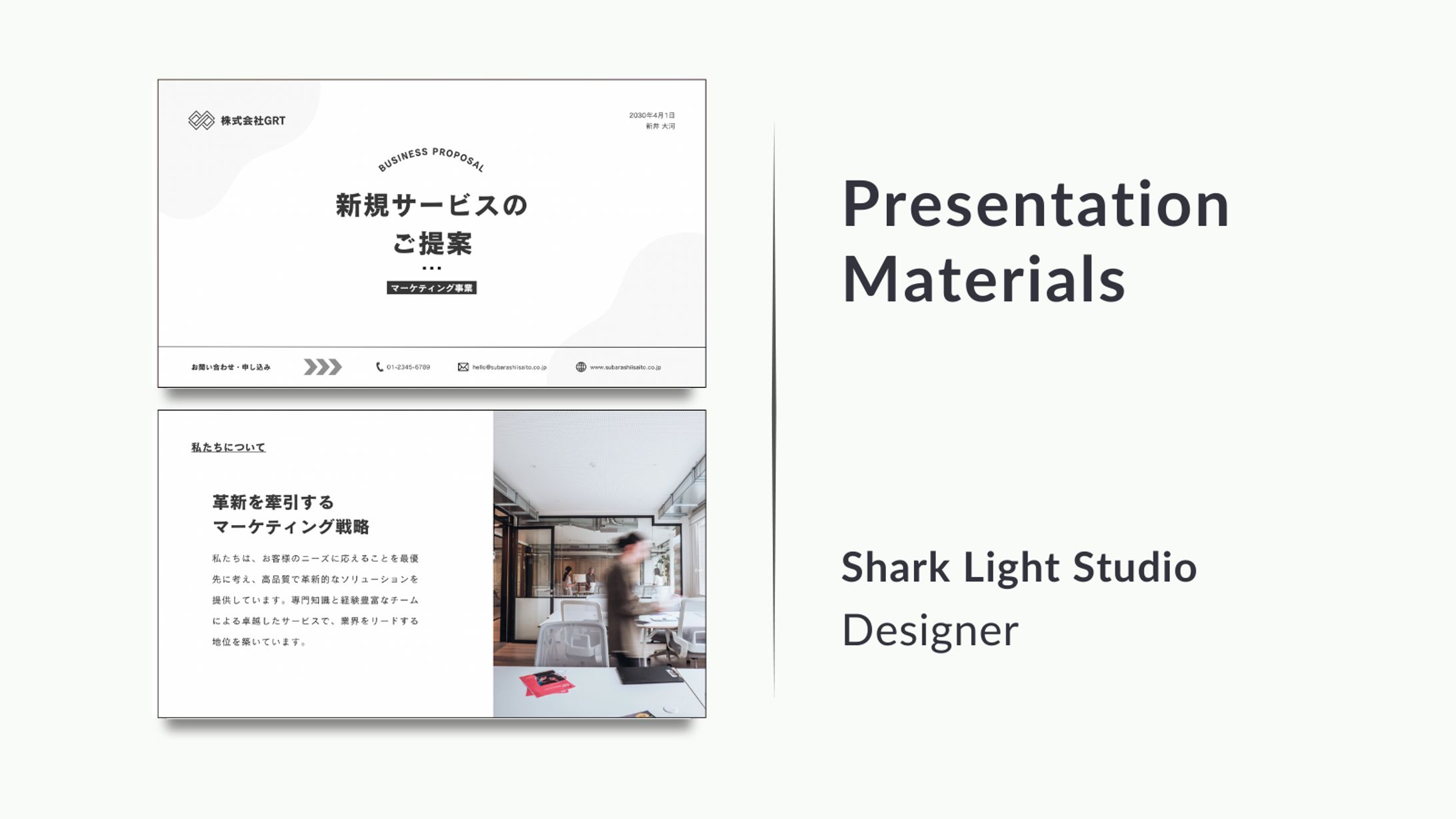 スライドデザイン(新規サービスのご提案)-1