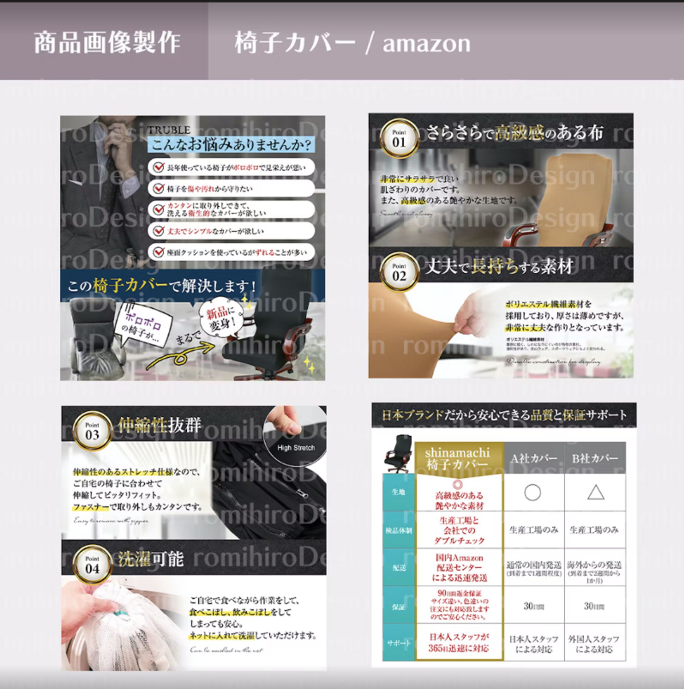 商品画像/椅子カバー/amazon-1