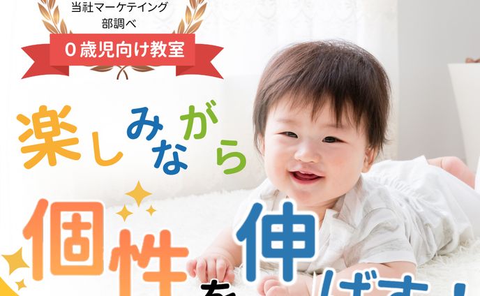 育児教育バナー1