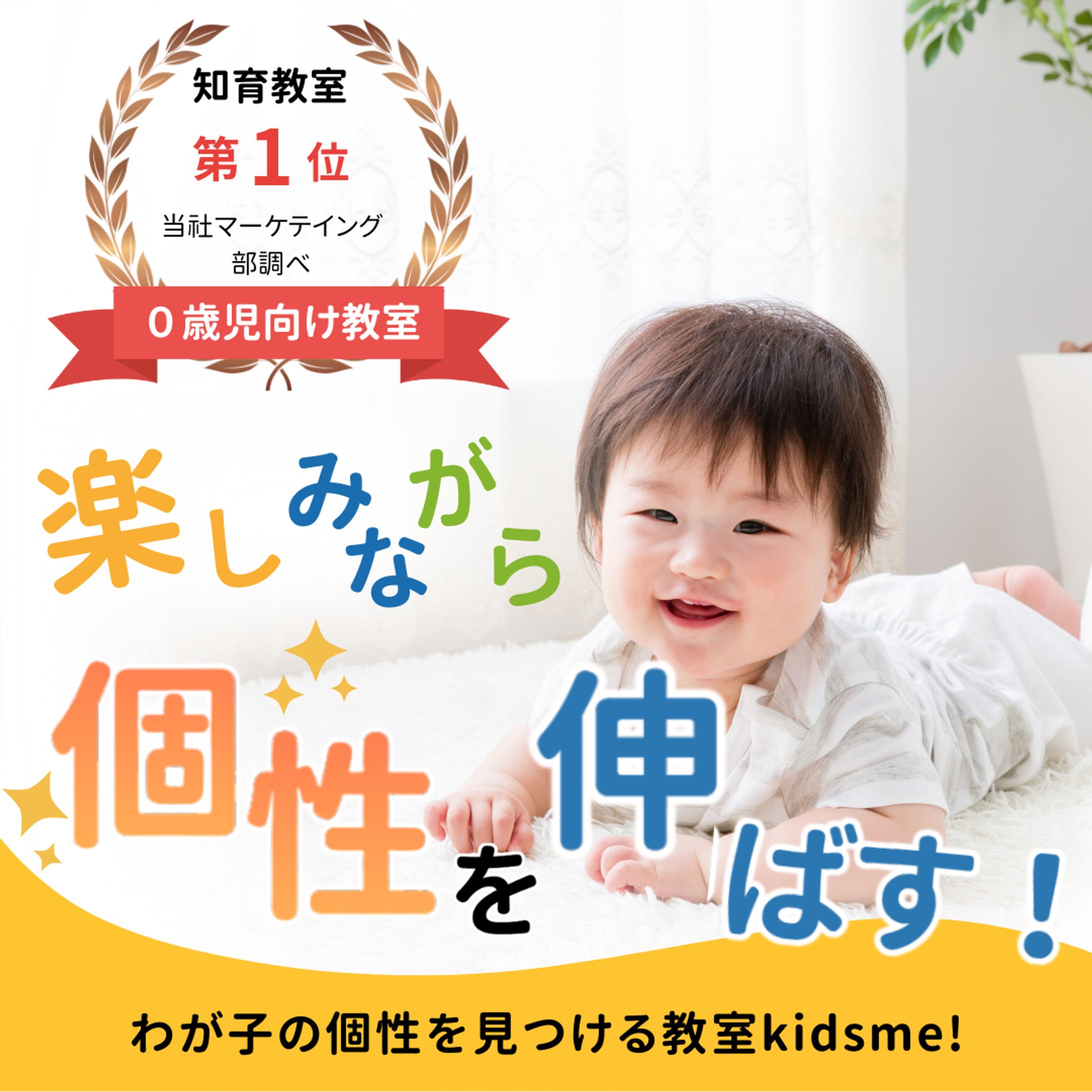 育児教育バナー1-1