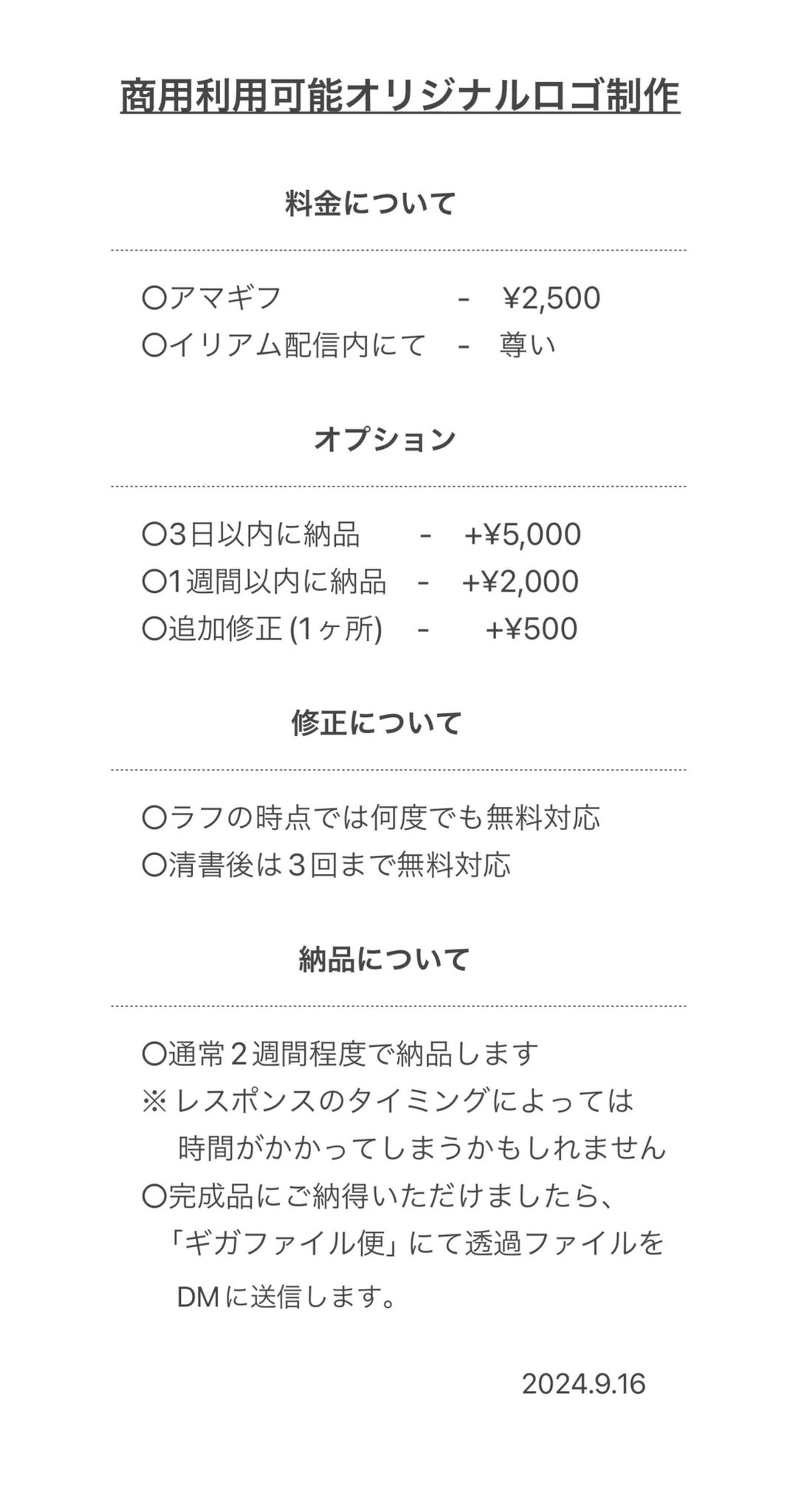 24.10.19現在のルール-1