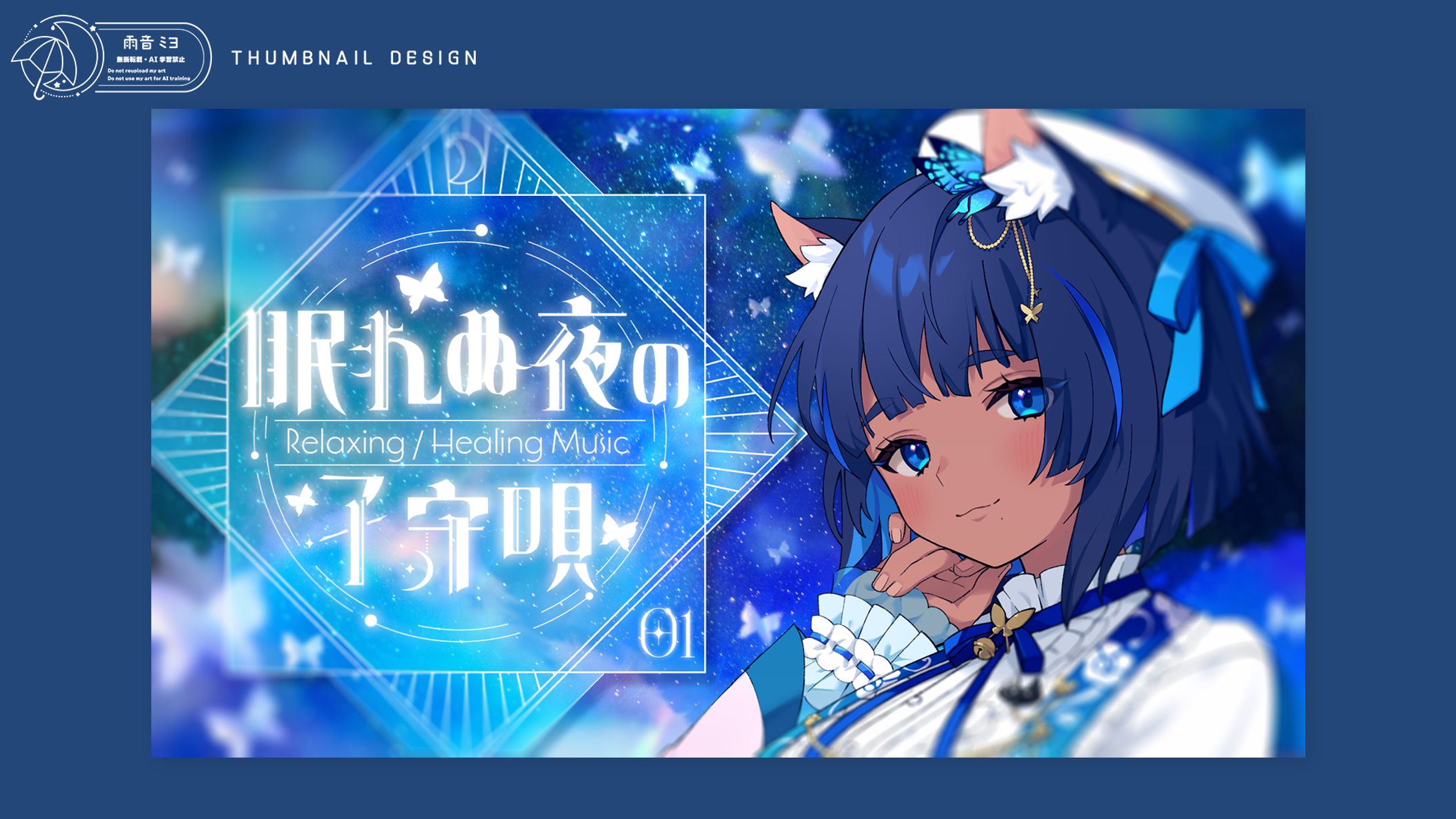 【儚牙紺様】汎用歌枠サムネイル-1