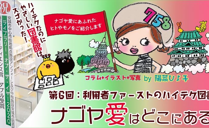 コラボ、ファーストビュー
