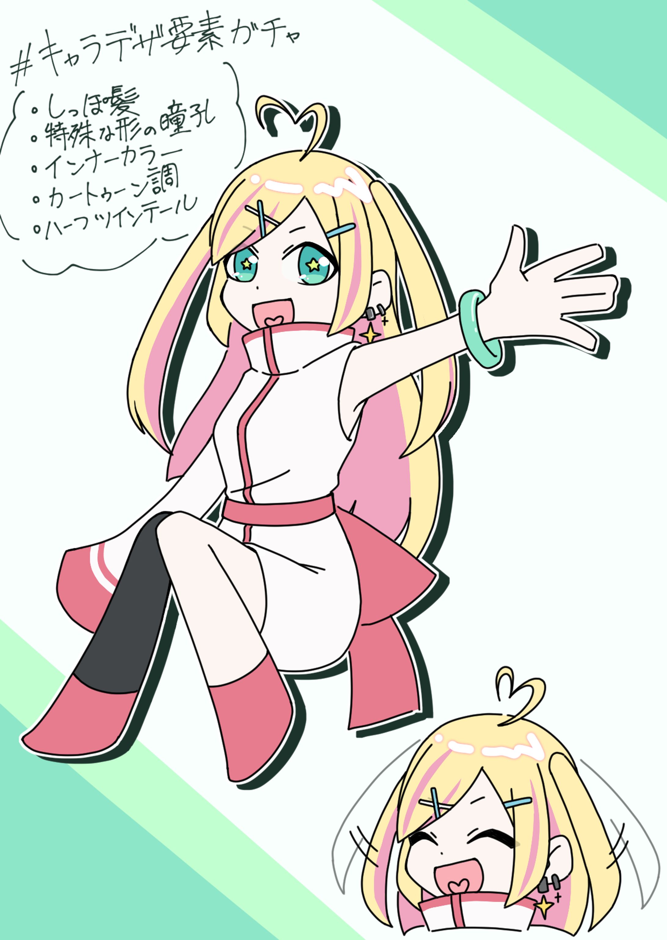 キャラデザ要素ガチャ-1